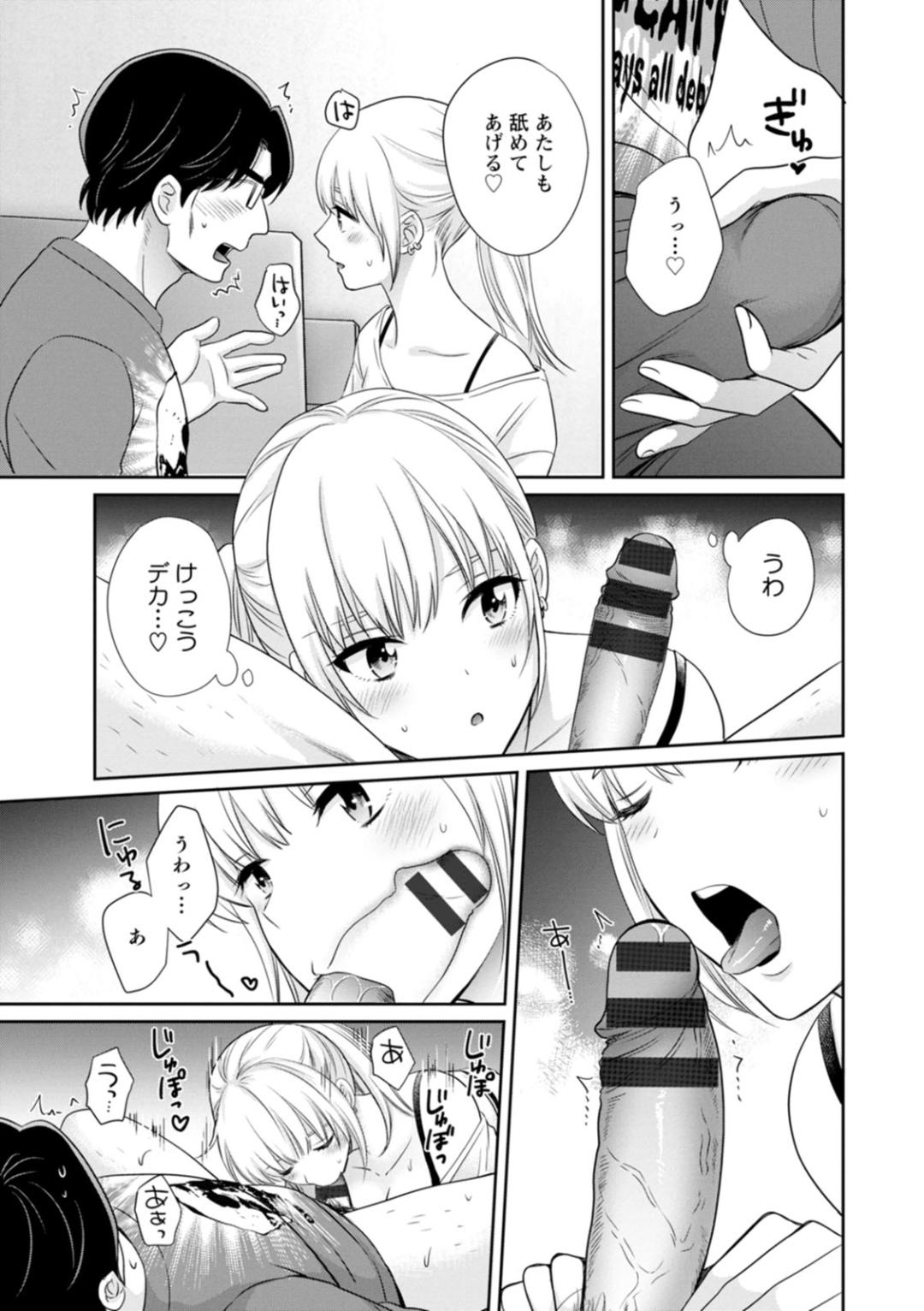 Jun na Kimi to Medetai Watashi page 73 - glasses story arc hentai manga - read online free