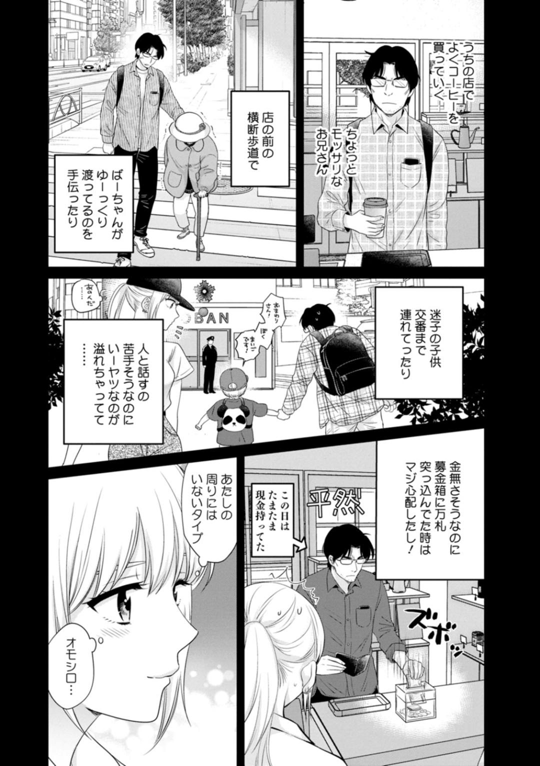Jun na Kimi to Medetai Watashi page 84 - glasses story arc hentai manga - read online free