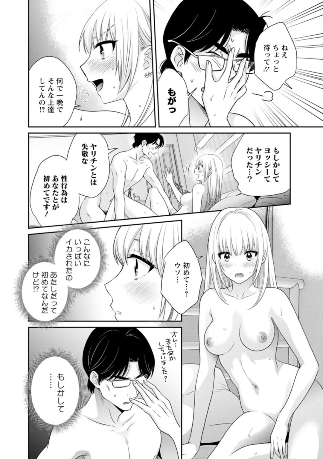 Jun na Kimi to Medetai Watashi page 94 - glasses story arc hentai manga - read online free