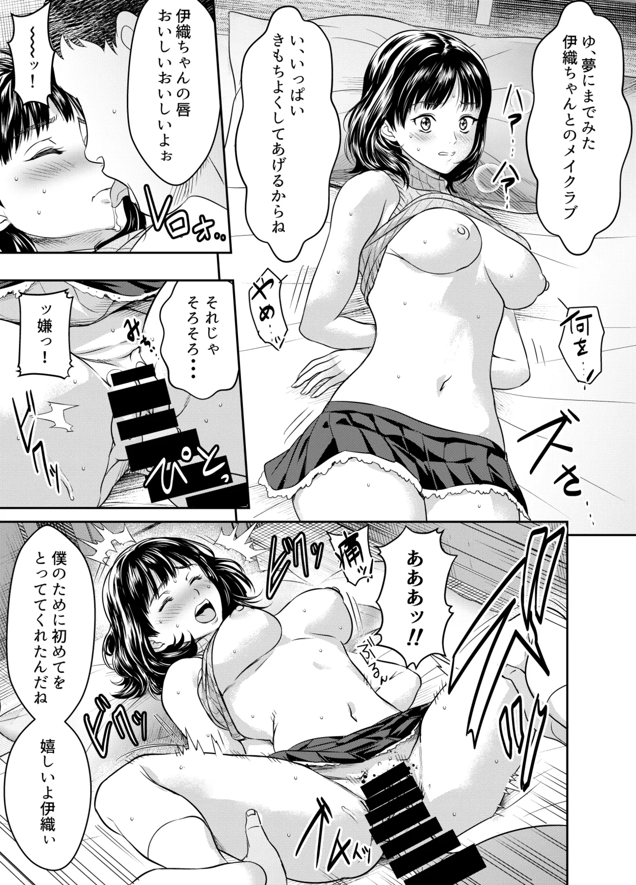 リクエストいただいたものです - Page 1