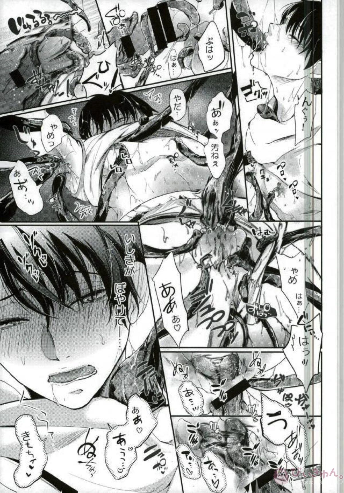 ErenLevi no Kagaku page 14 featuring eren jaeger shingeki no kyojin parody - anal scanmark hentai manga - read online free