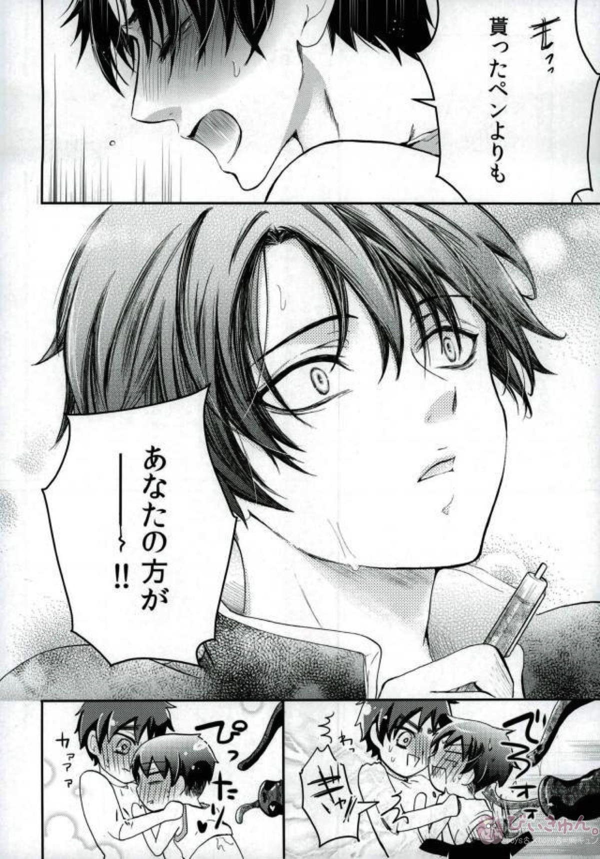 ErenLevi no Kagaku - Page 19