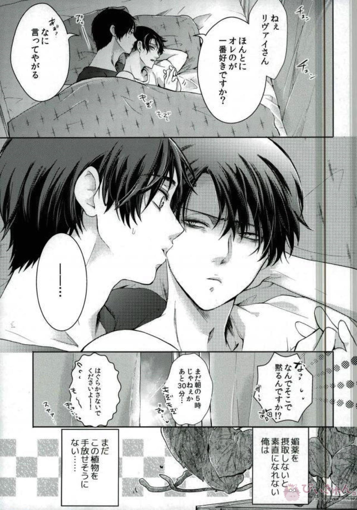 ErenLevi no Kagaku page 26 featuring eren jaeger shingeki no kyojin parody - anal scanmark hentai manga - read online free