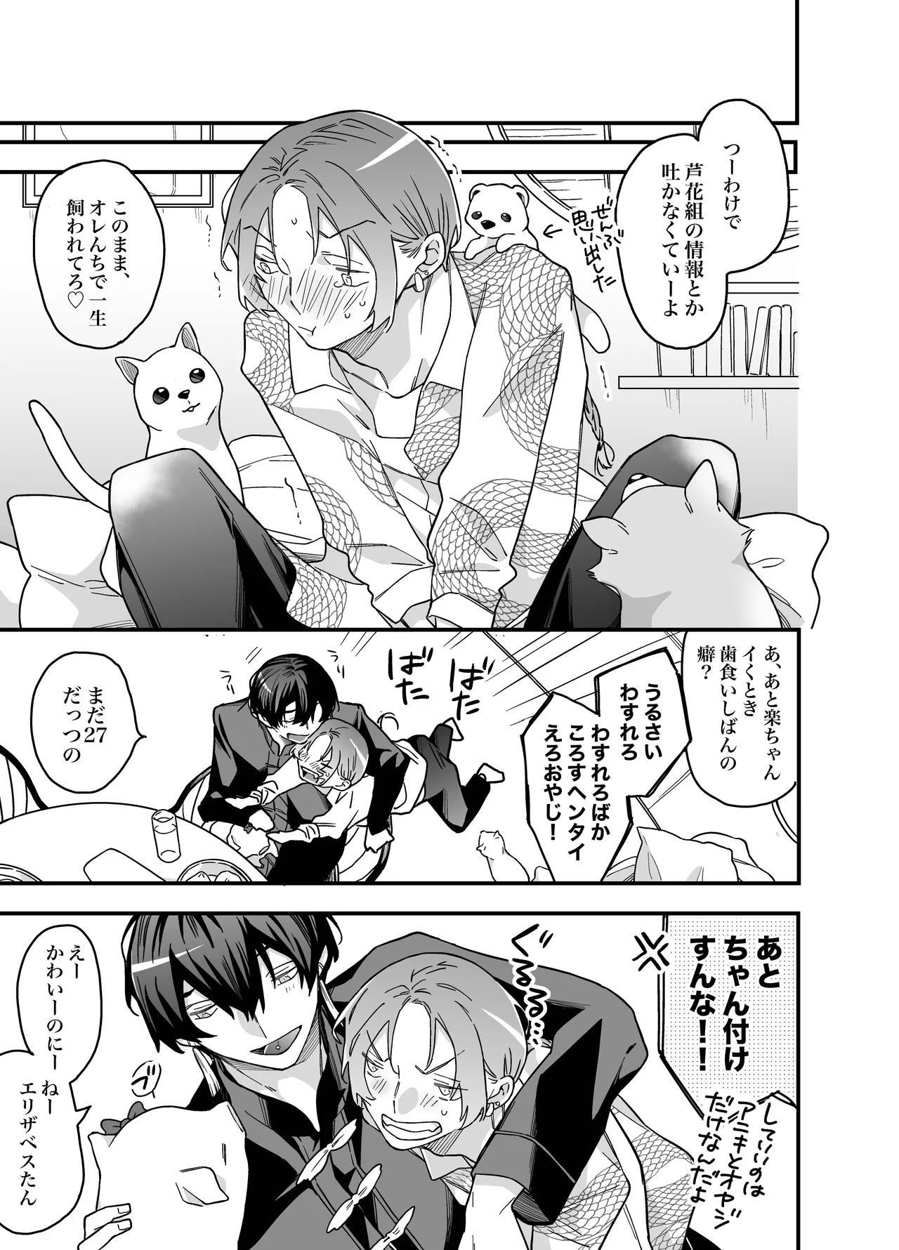 ロンリーマフィア様のペット～中国系マフィアに大量潮吹きするまで軟禁調教されました～ page 15 original parody - anal males only hentai manga - read online free