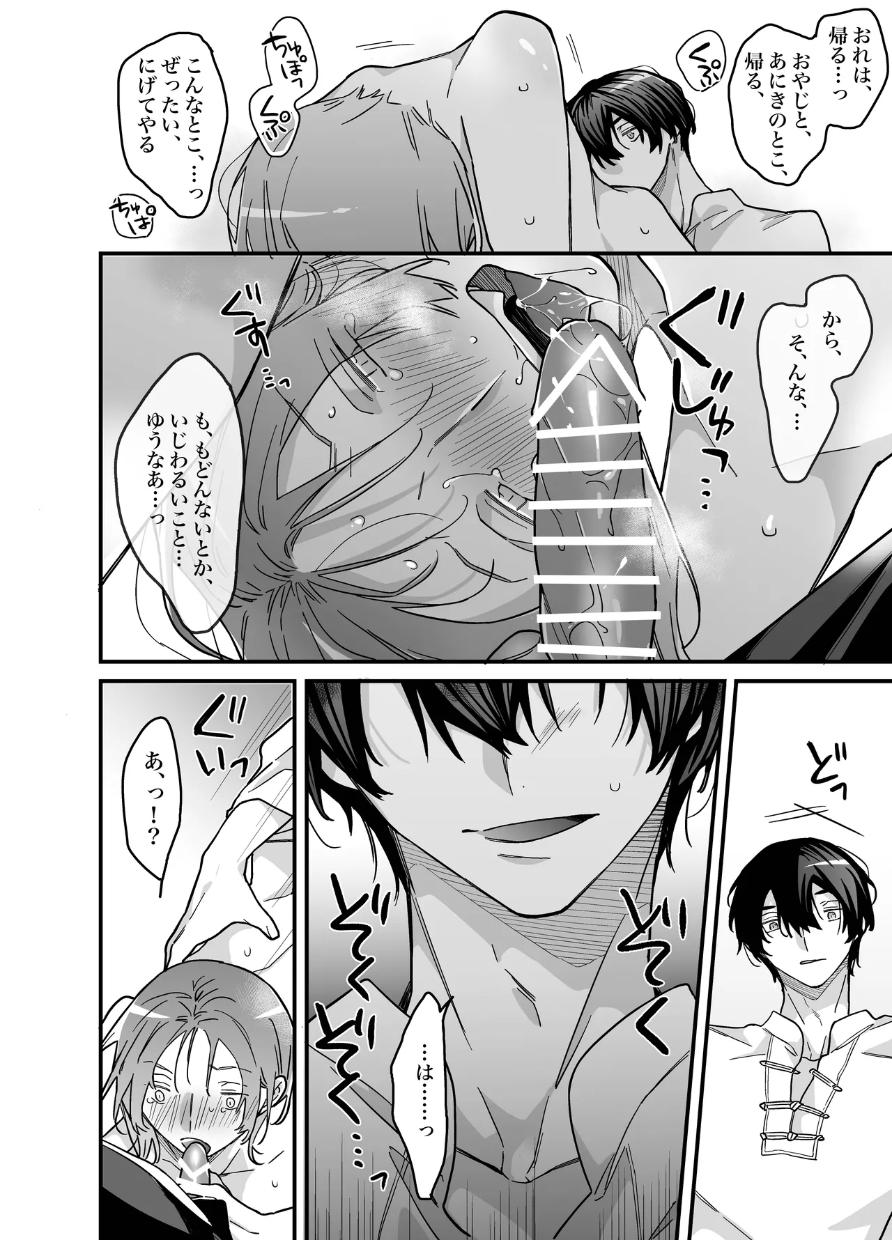 ロンリーマフィア様のペット～中国系マフィアに大量潮吹きするまで軟禁調教されました～ page 49 original parody - anal males only hentai manga - read online free