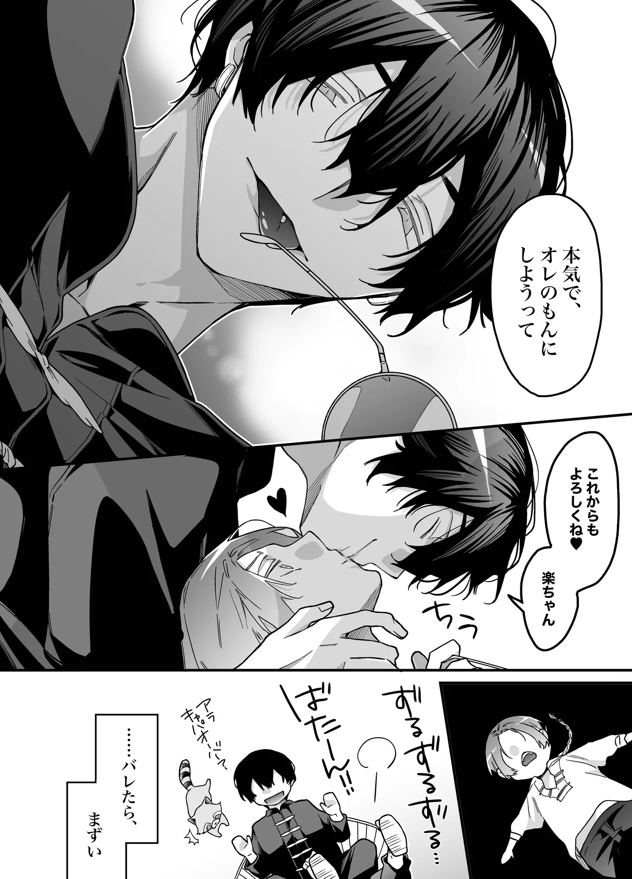 ロンリーマフィア様のペット～中国系マフィアに大量潮吹きするまで軟禁調教されました～ page 78 original parody - anal males only hentai manga - read online free