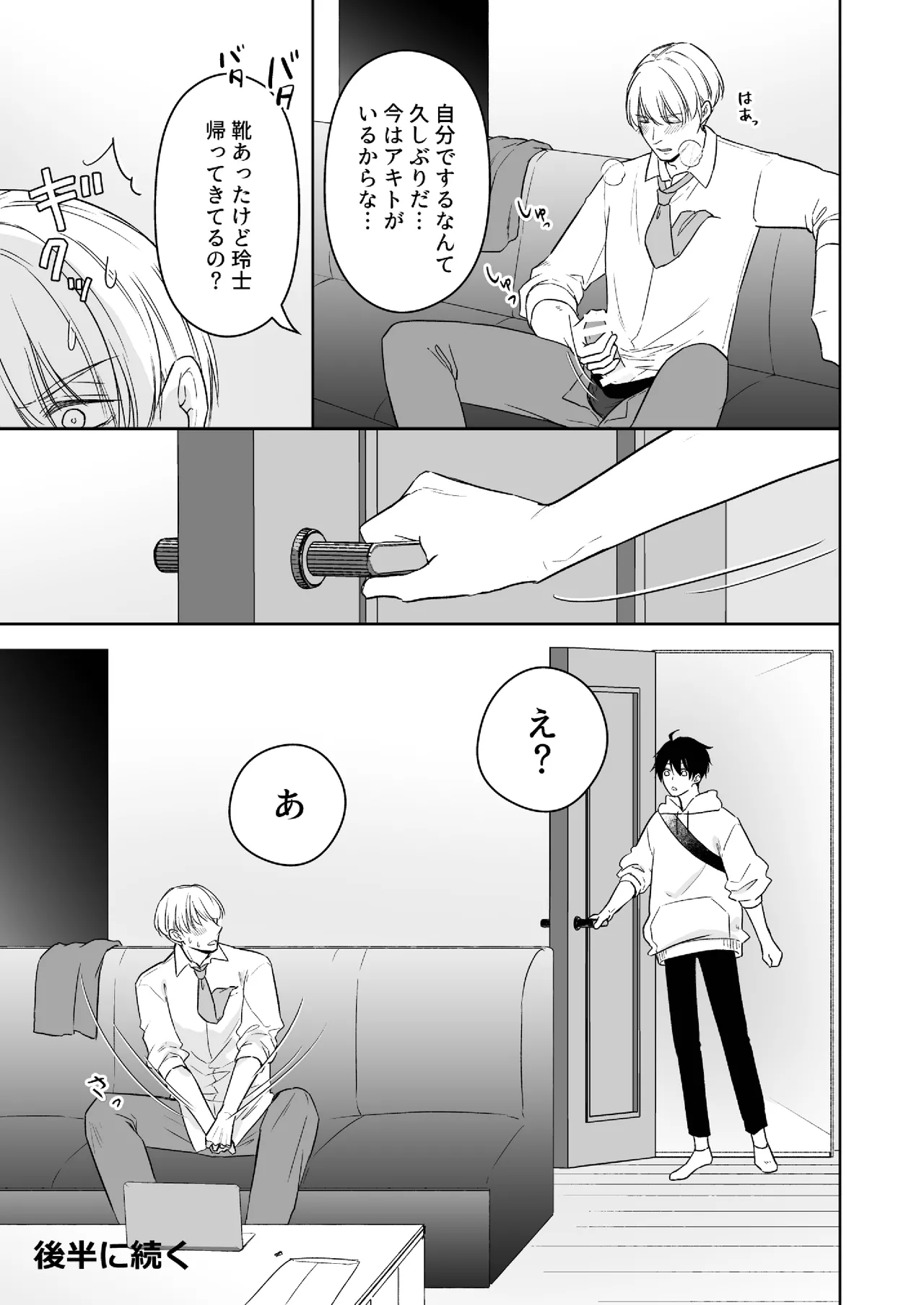 オメガバースα×Ω 俺の過去を暴かないで page 52 original parody - group anal hentai manga - read online free