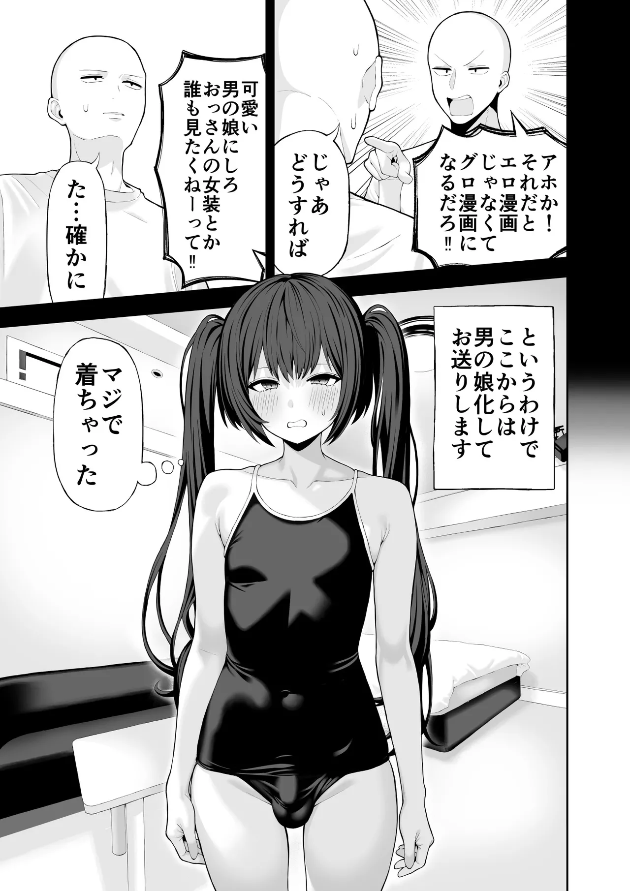 コスプレ風俗に行ったら女装させられた話 page 13 original parody - handjob big breasts hentai manga - read online free