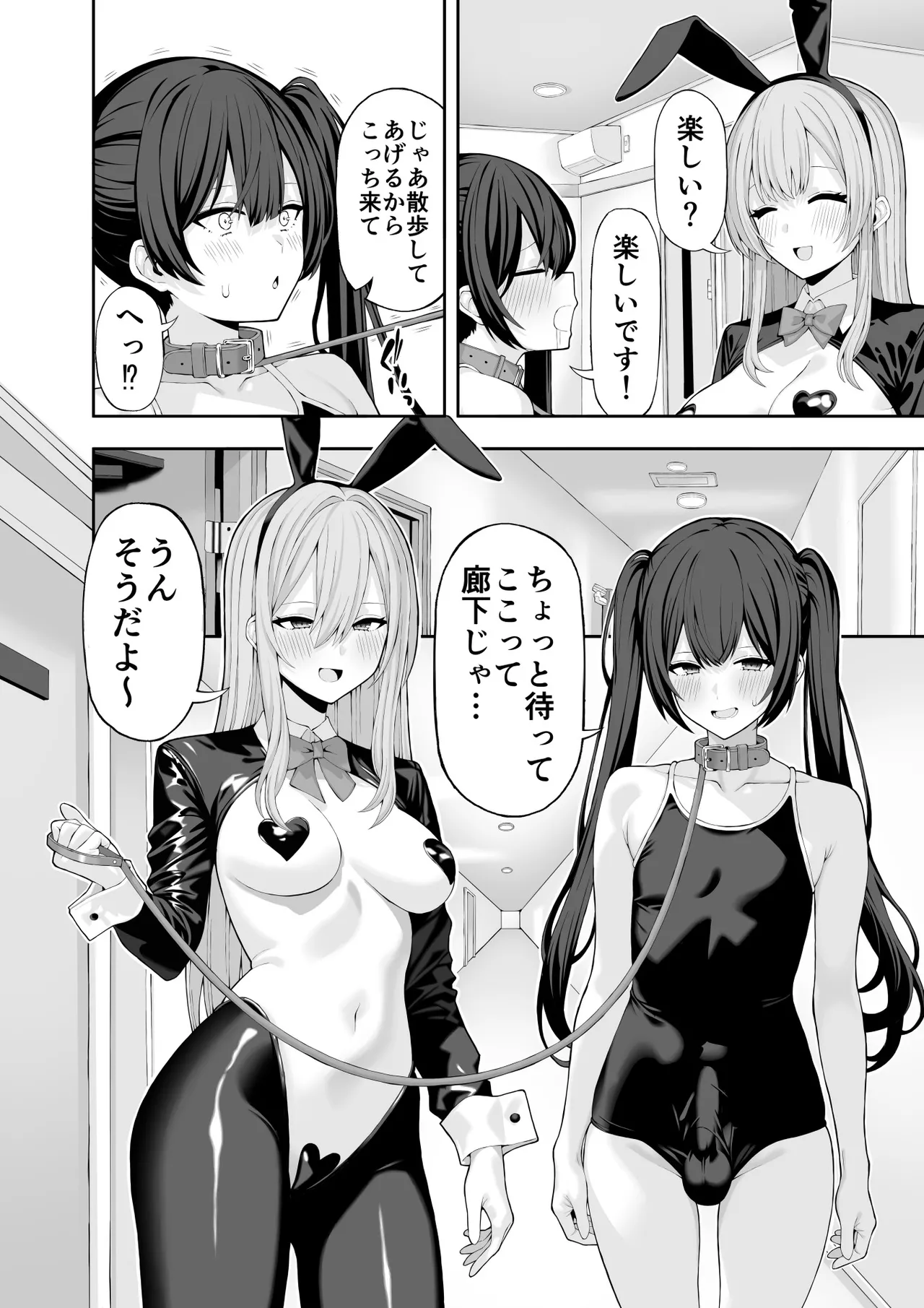 コスプレ風俗に行ったら女装させられた話 page 18 original parody - handjob big breasts hentai manga - read online free