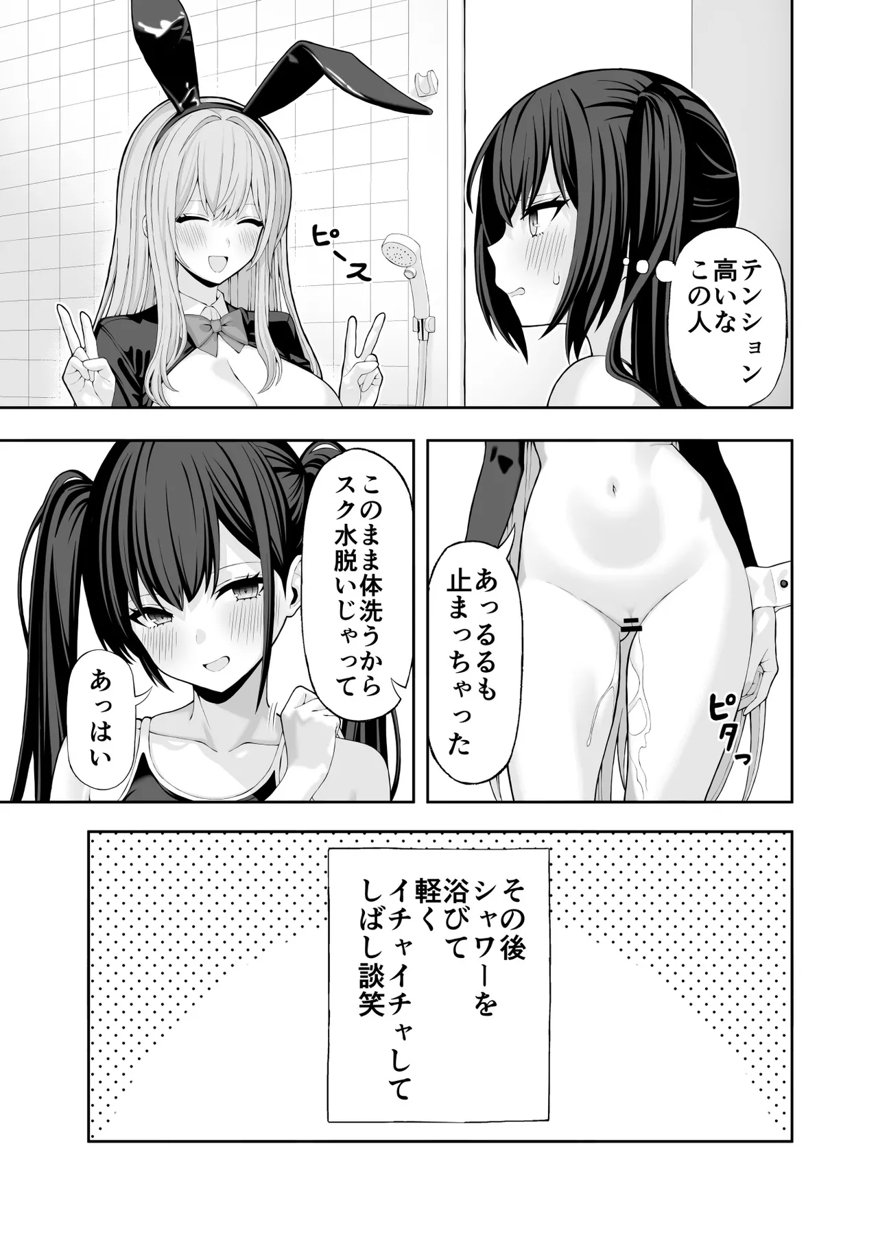 コスプレ風俗に行ったら女装させられた話 page 29 original parody - handjob big breasts hentai manga - read online free