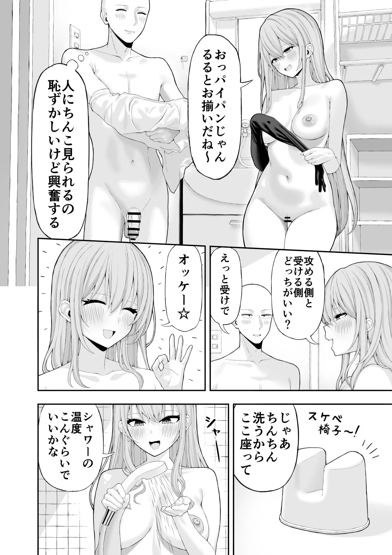 コスプレ風俗に行ったら女装させられた話 - Page 6