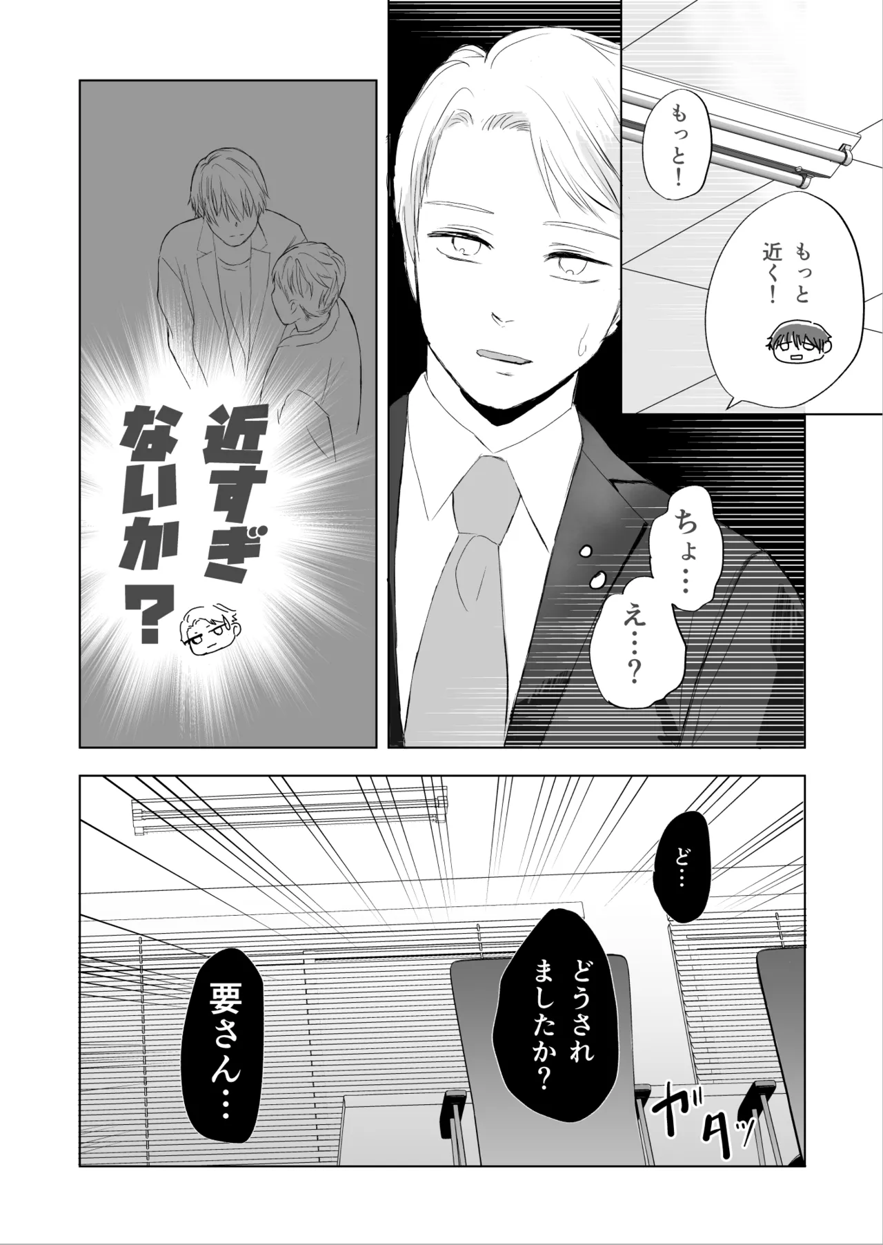 女殴ってそう系人外男子に生真面目秘書がわからせられる話 page 11 original parody - anal males only hentai manga - read online free