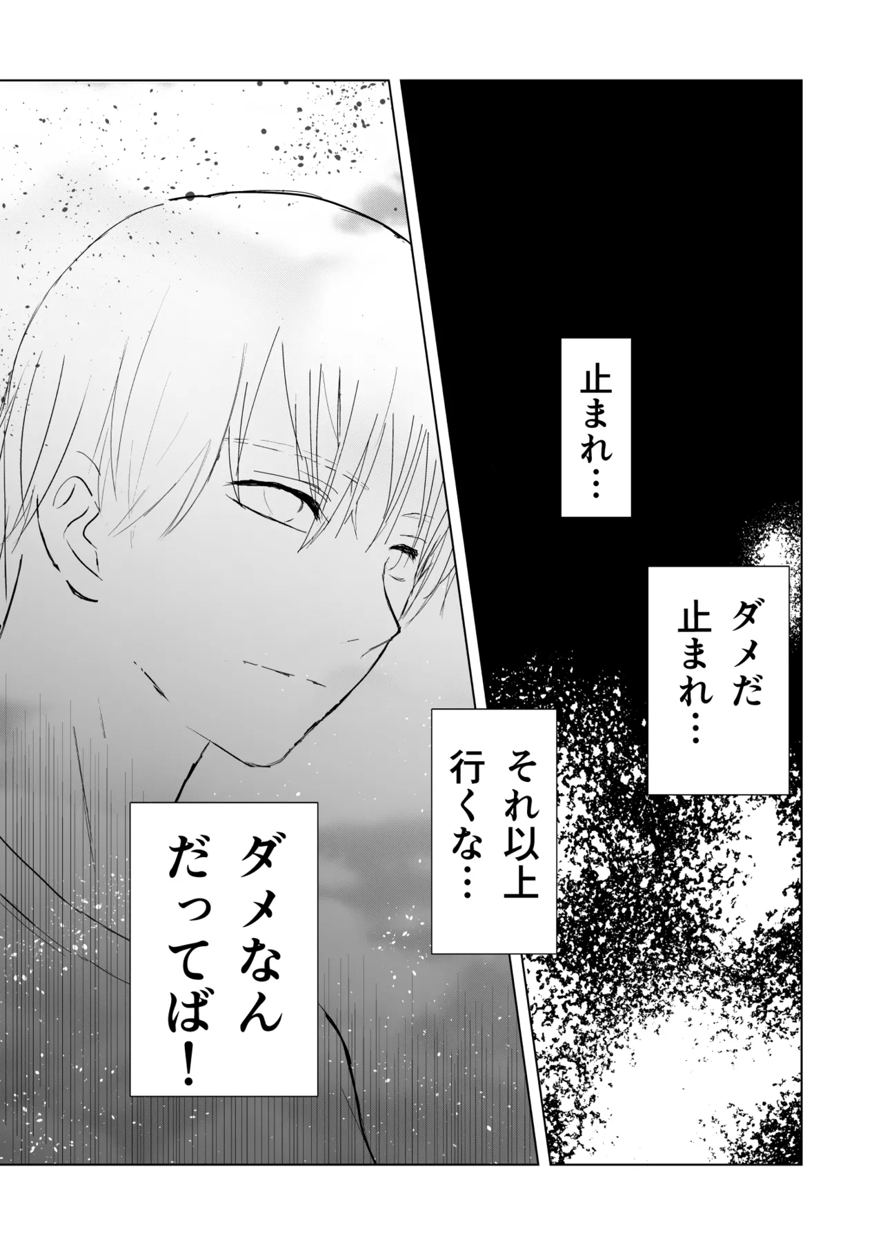女殴ってそう系人外男子に生真面目秘書がわからせられる話 page 20 original parody - anal males only hentai manga - read online free