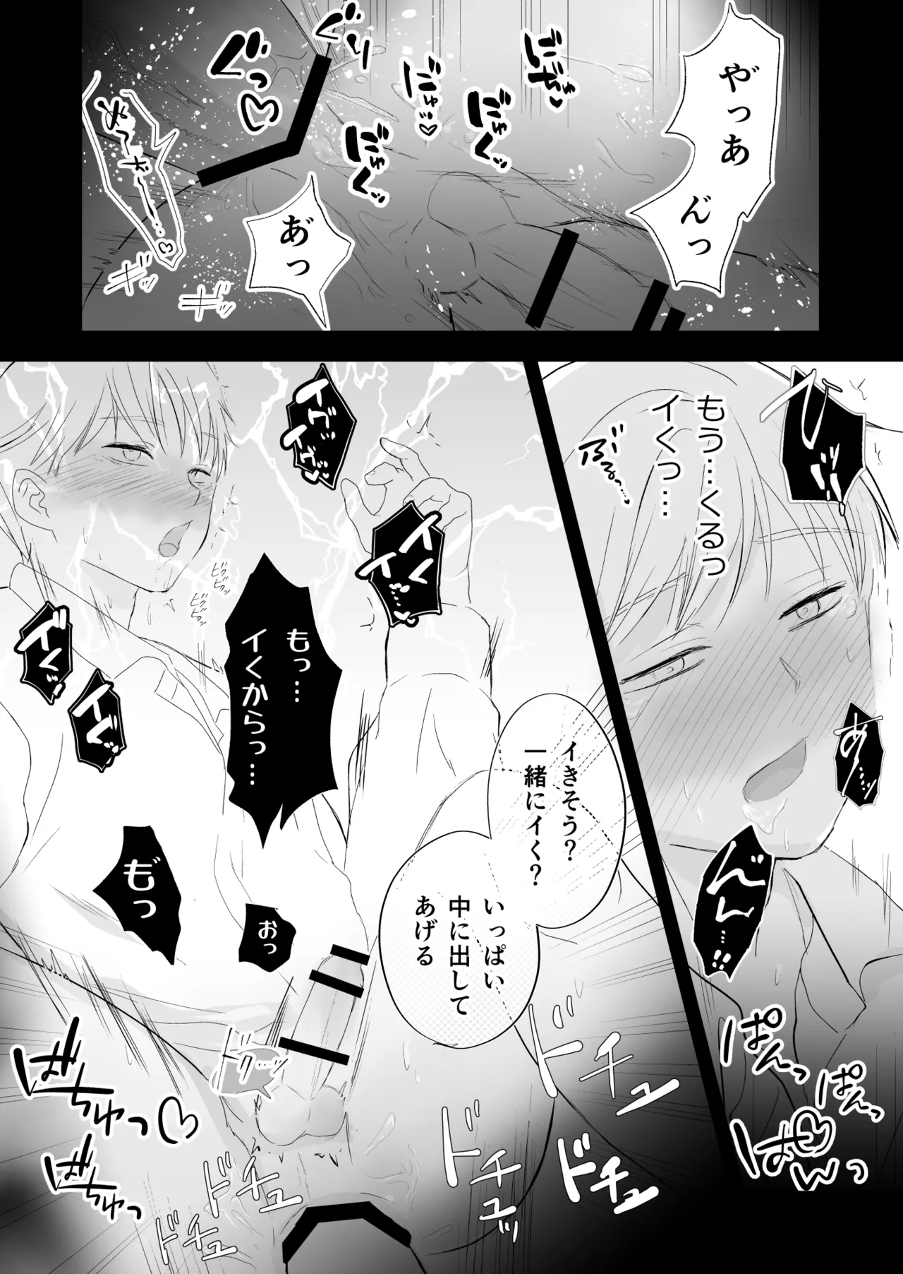 女殴ってそう系人外男子に生真面目秘書がわからせられる話 page 52 original parody - anal males only hentai manga - read online free