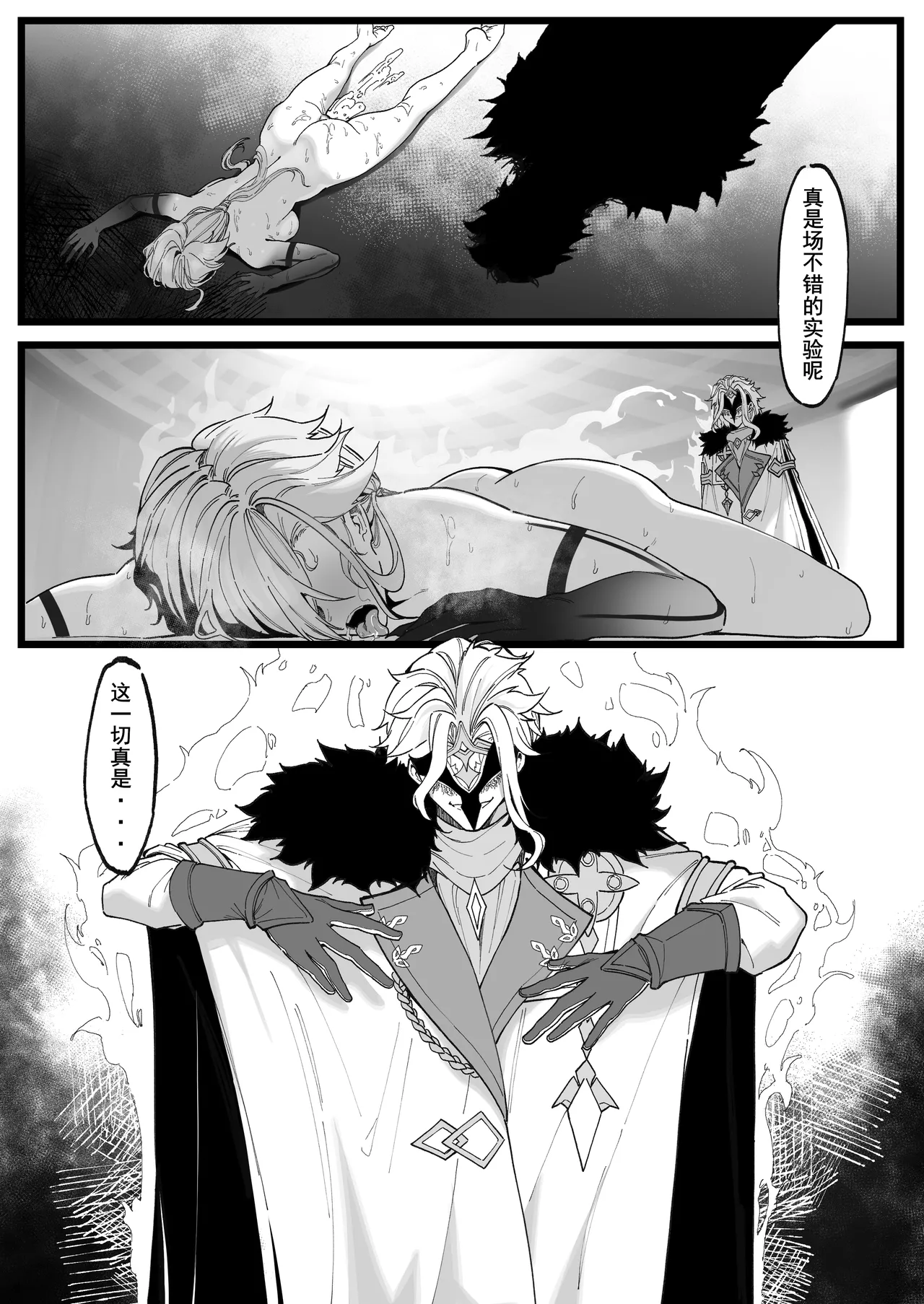 博士的研究 1-2 page 26 featuring hilichurl genshin impact parody - big breasts hentai manga - read online free