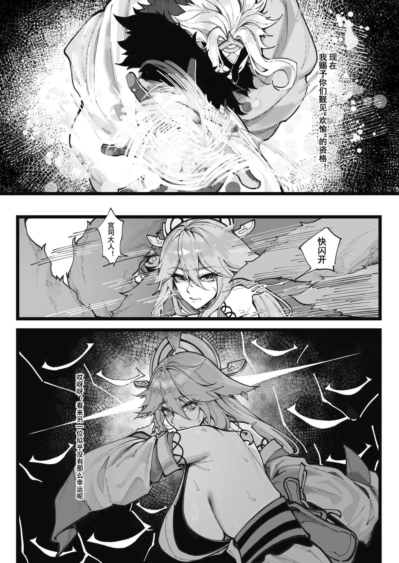 博士的研究 1-2 - Page 32