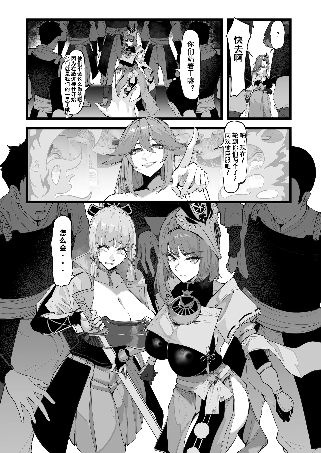 博士的研究 1-2 page 49 featuring hilichurl genshin impact parody - big breasts hentai manga - read online free