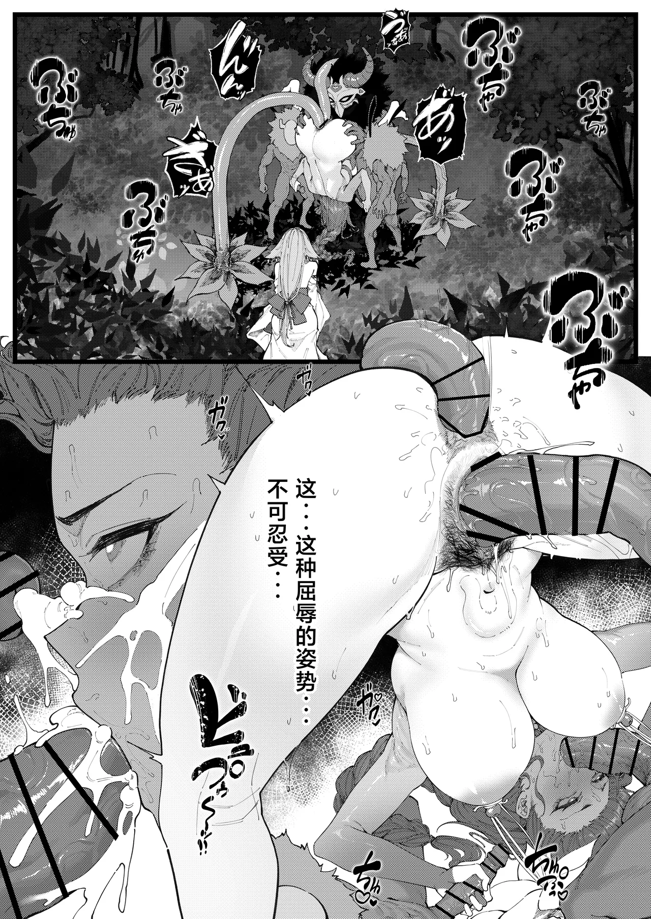 Hakase no Kenkyuu 4 page 27 genshin impact parody - big breasts out of order hentai manga - read online free