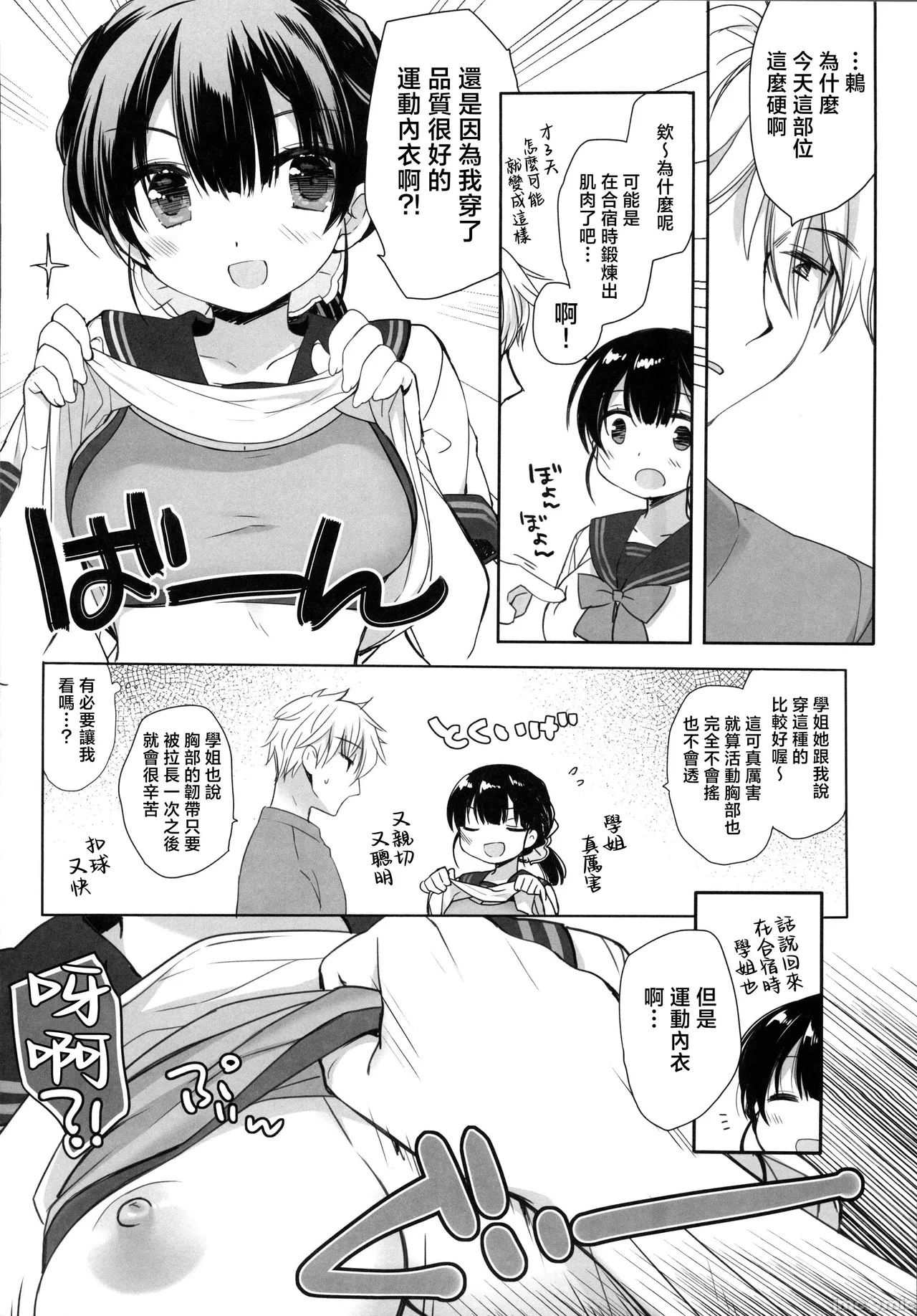 Mahiru no Rouzeki page 9 original parody - rough translation big breasts hentai manga - read online free