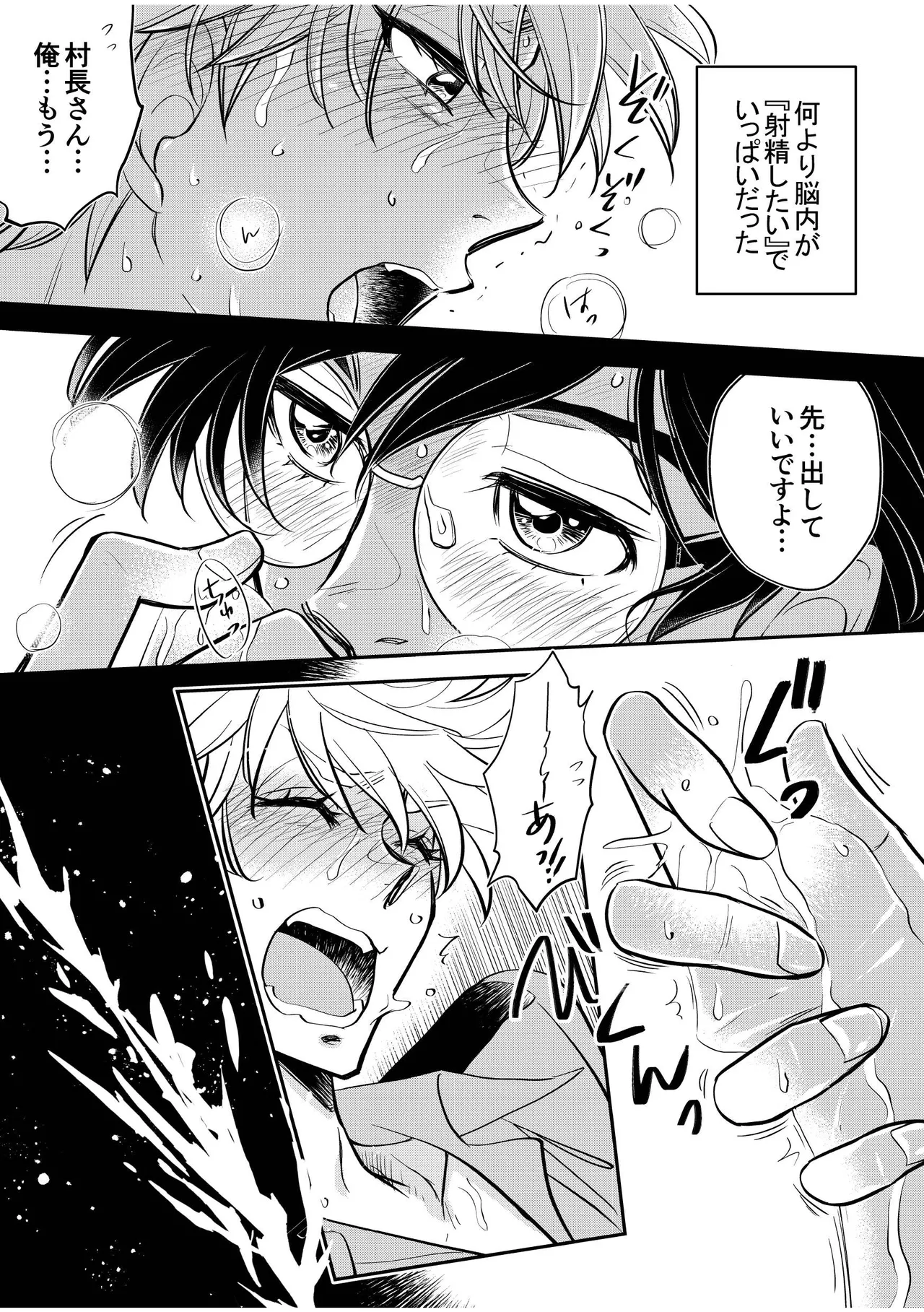 [Kamikazedou (Kamikaze Gin)] Chuuzai-san to Sonchou-san [Digital] page 19 original parody - glasses anal hentai manga - read online free