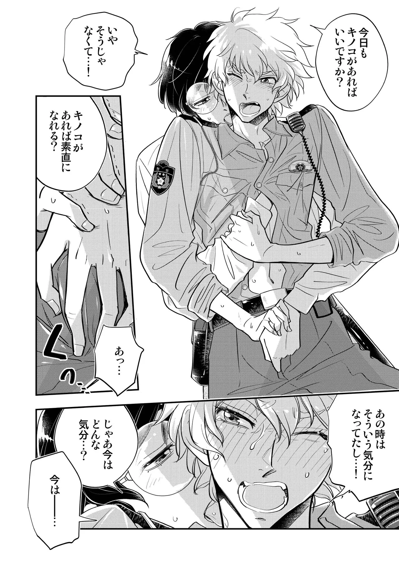 [Kamikazedou (Kamikaze Gin)] Chuuzai-san to Sonchou-san [Digital] page 42 original parody - glasses anal hentai manga - read online free