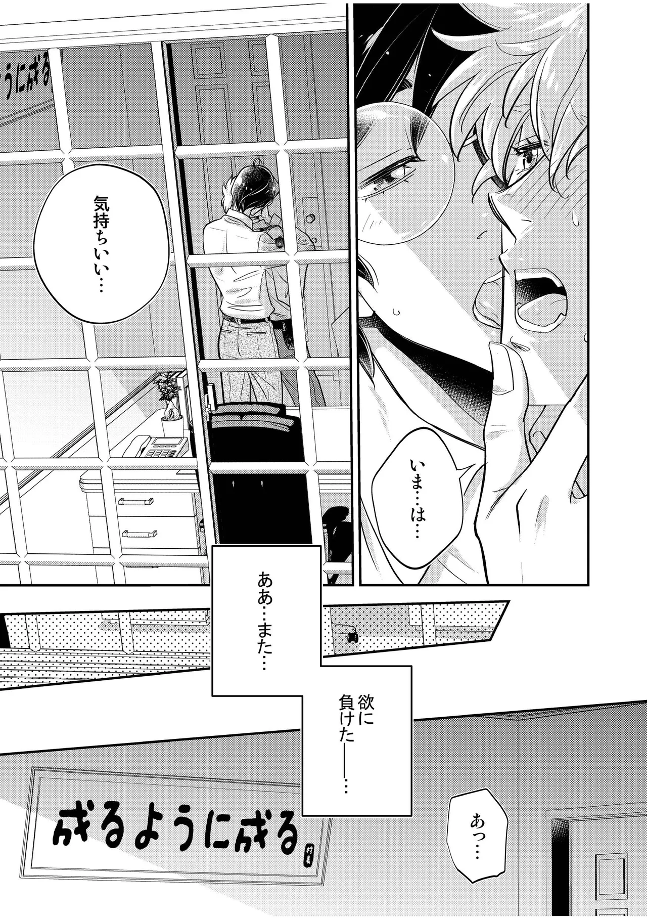 [Kamikazedou (Kamikaze Gin)] Chuuzai-san to Sonchou-san [Digital] page 43 original parody - glasses anal hentai manga - read online free