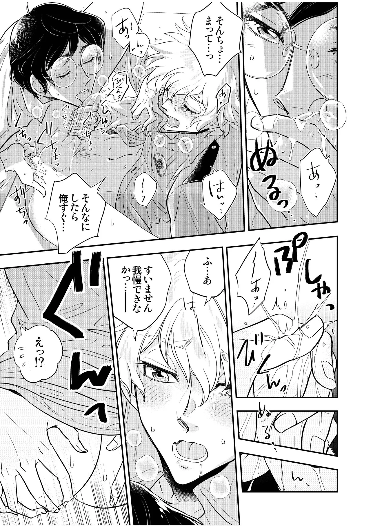 [Kamikazedou (Kamikaze Gin)] Chuuzai-san to Sonchou-san [Digital] page 45 original parody - glasses anal hentai manga - read online free