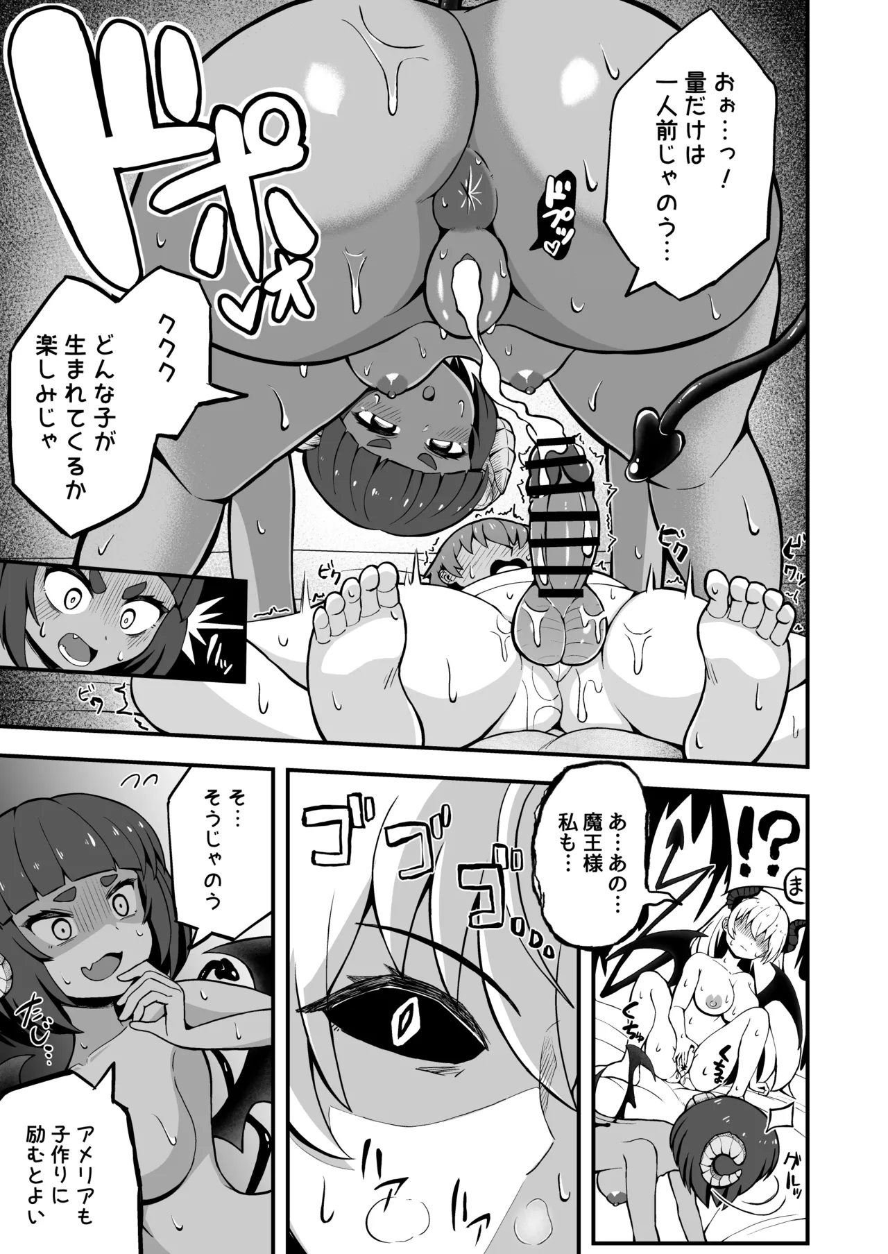 Maougun kara Kaihou Sareta Mahoutsukai no Yousu ga Doko ka Okashii <Kouhen> page 21 original parody - sweating kissing hentai manga - read online free