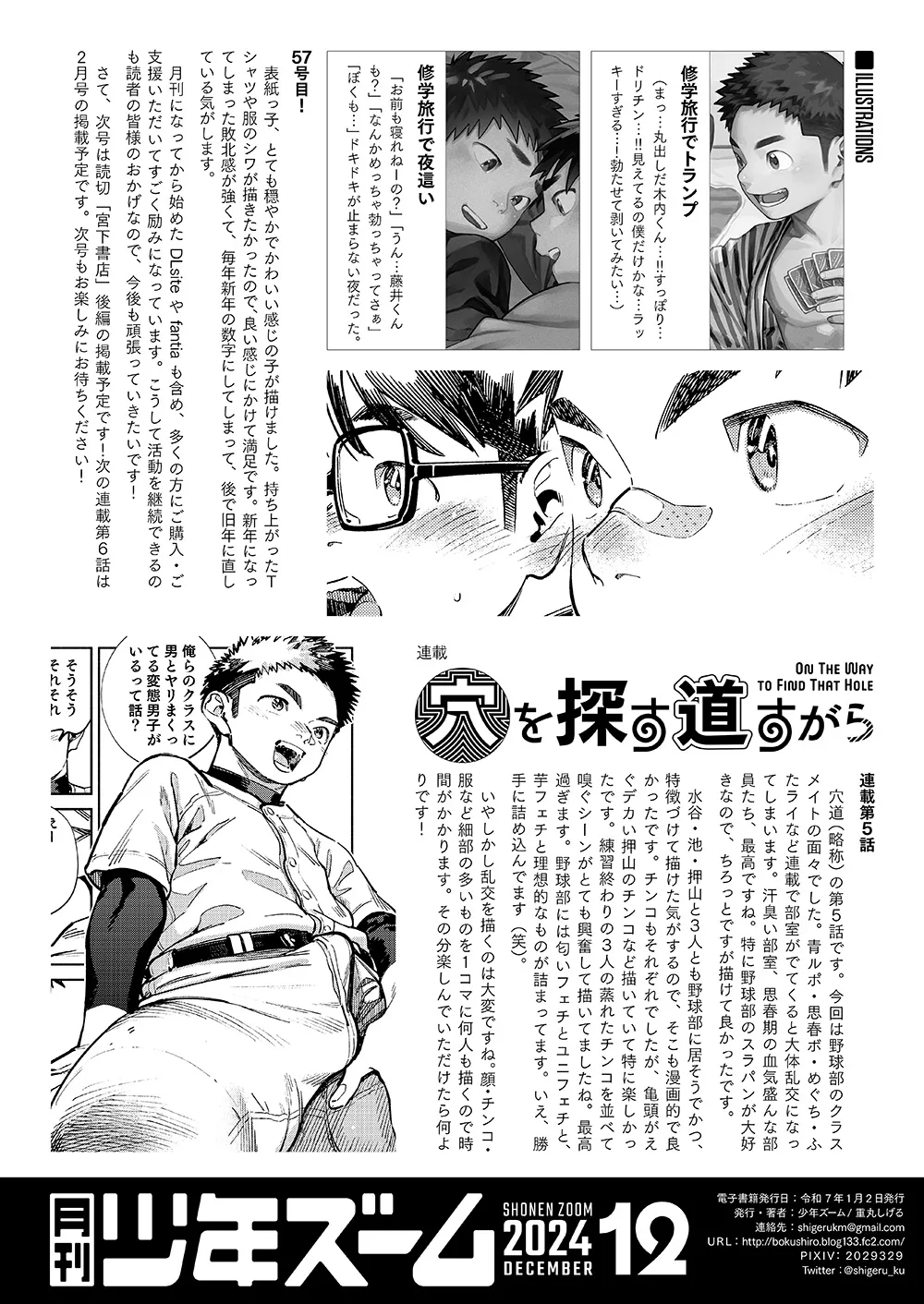 Gekkan Shounen Zoom 2024-12 - Page 22