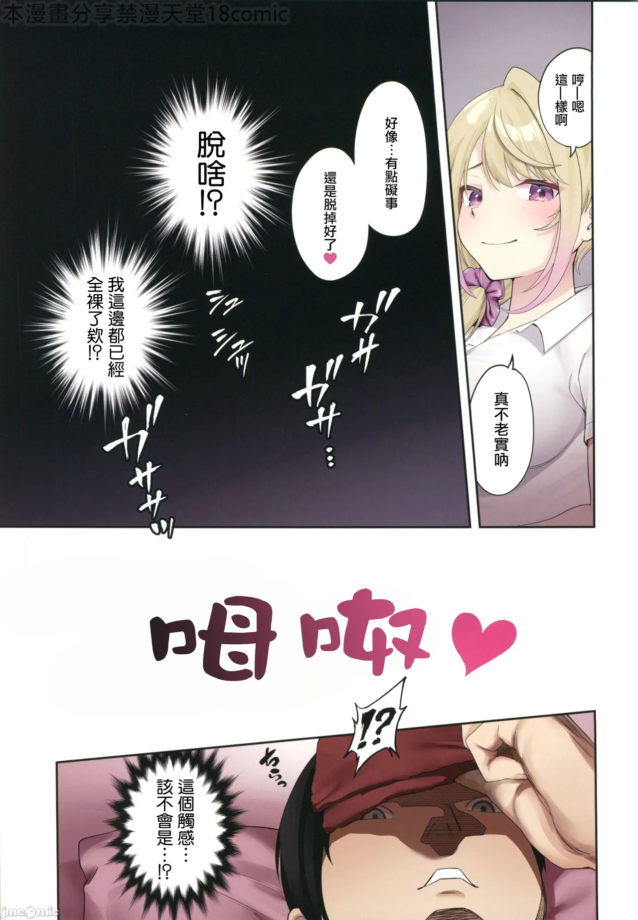 Kyonyuu Gal ni Massage Shite Morattara Omise ni Naisho de Mechakucha Service Shite Kureta Hanashi | 在有巨乳辣妹的按摩店裡秘密地接受超大殺必死的故事 page 24 original parody - sole female full color hentai manga - read online free