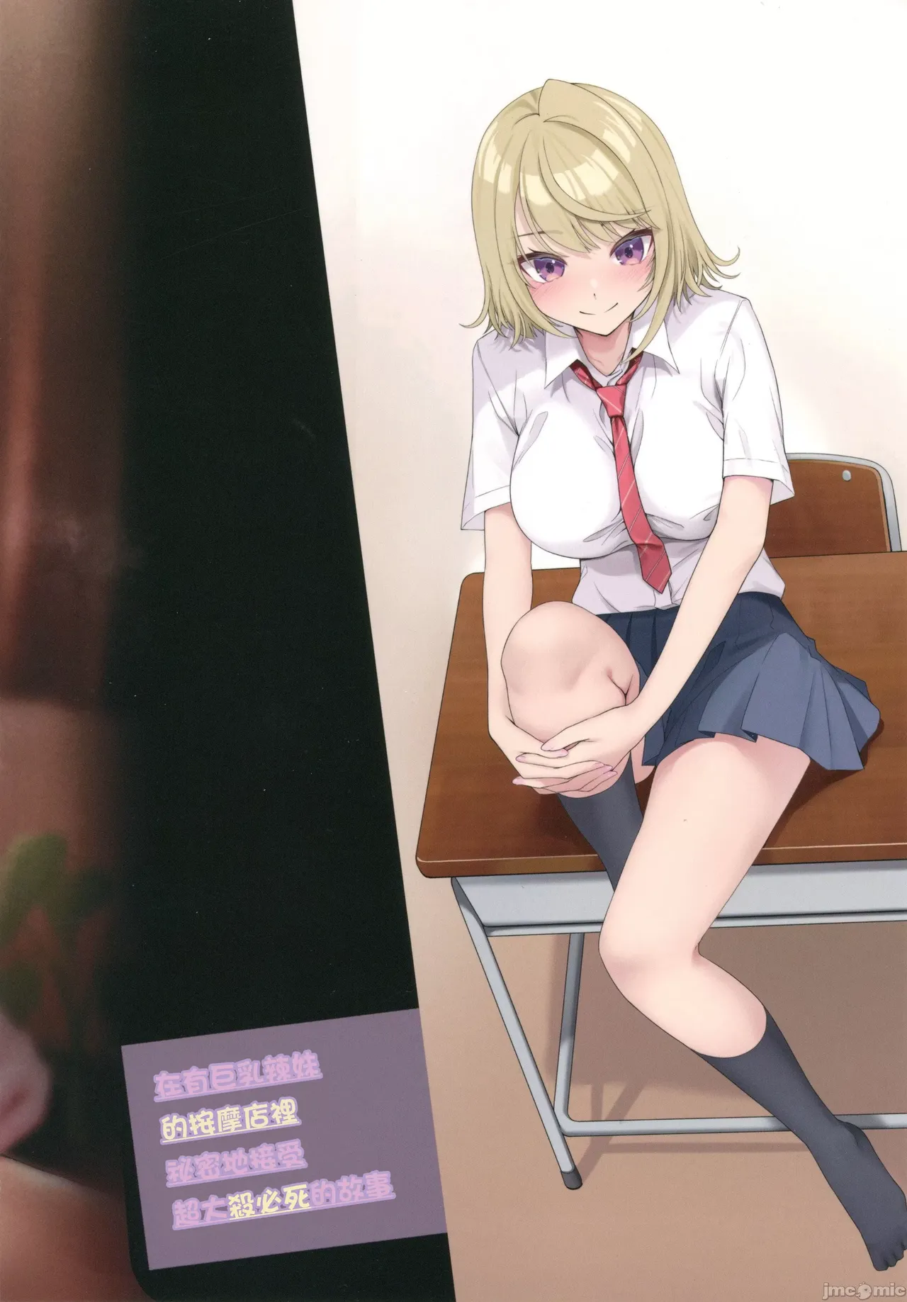 Kyonyuu Gal ni Massage Shite Morattara Omise ni Naisho de Mechakucha Service Shite Kureta Hanashi | 在有巨乳辣妹的按摩店裡秘密地接受超大殺必死的故事 page 50 original parody - big breasts full color hentai manga - read online free