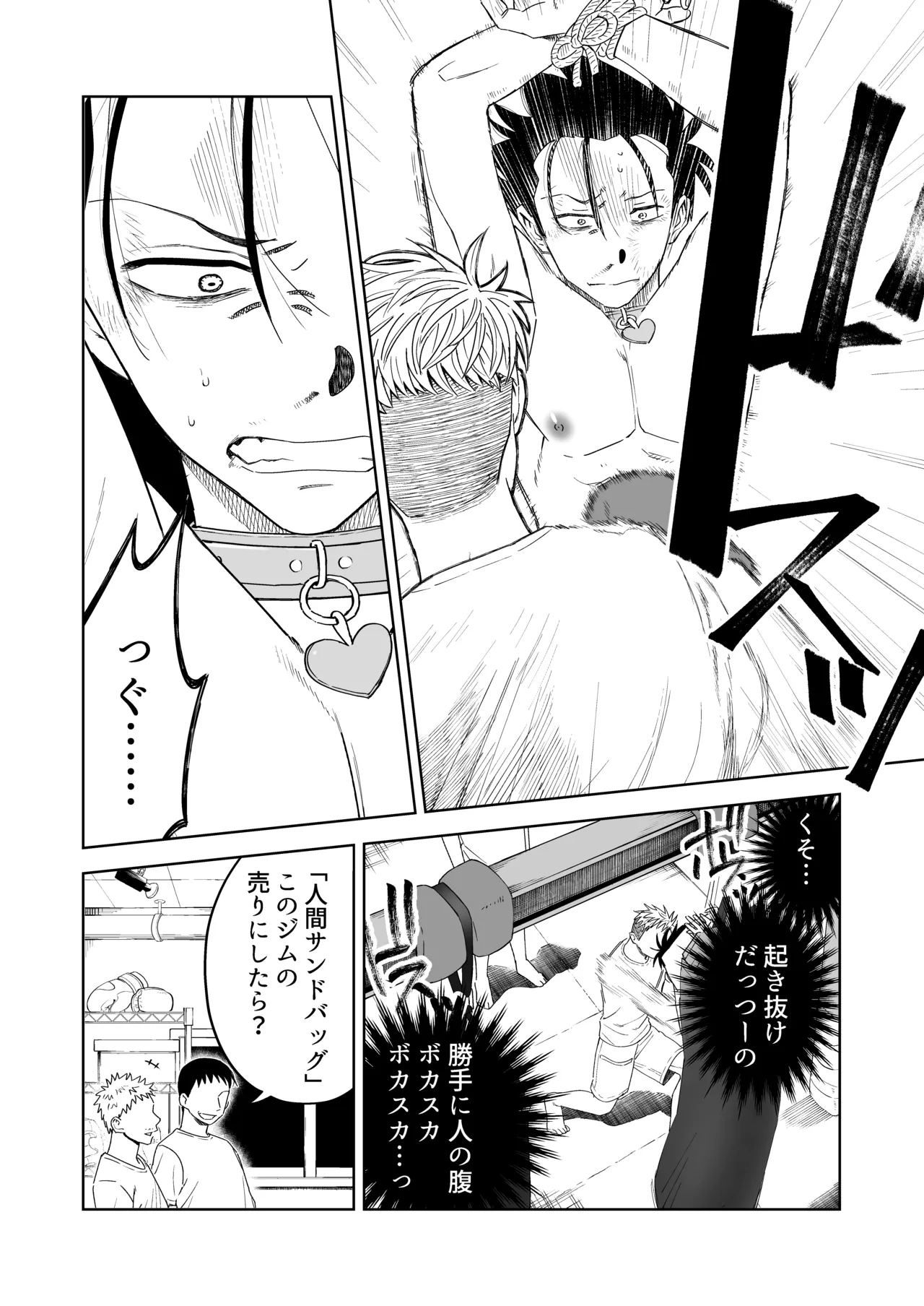 性奴隷ヤンキーくん殴られる page 19 original parody - ryona bondage hentai manga - read online free