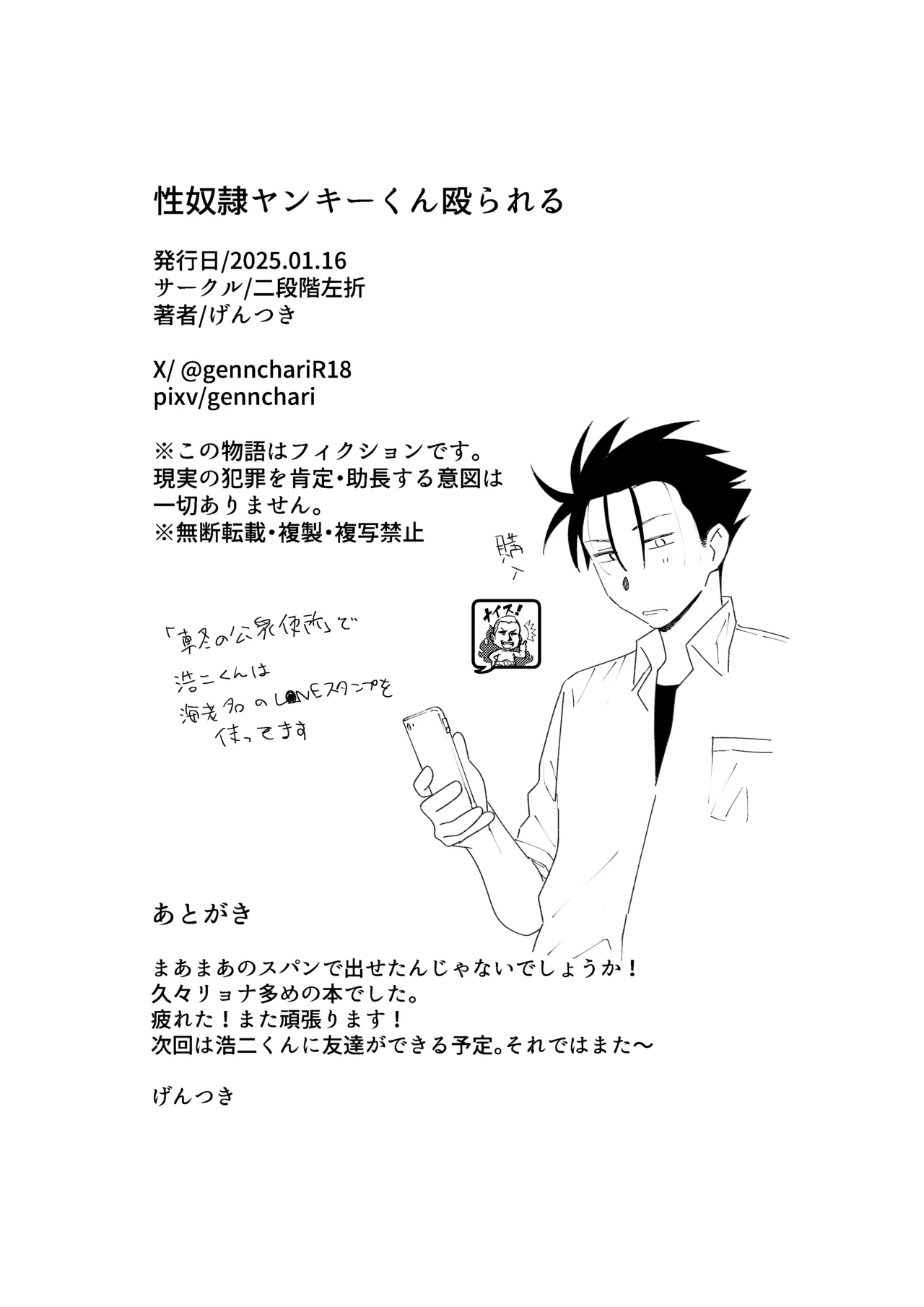 性奴隷ヤンキーくん殴られる page 40 original parody - ryona bondage hentai manga - read online free