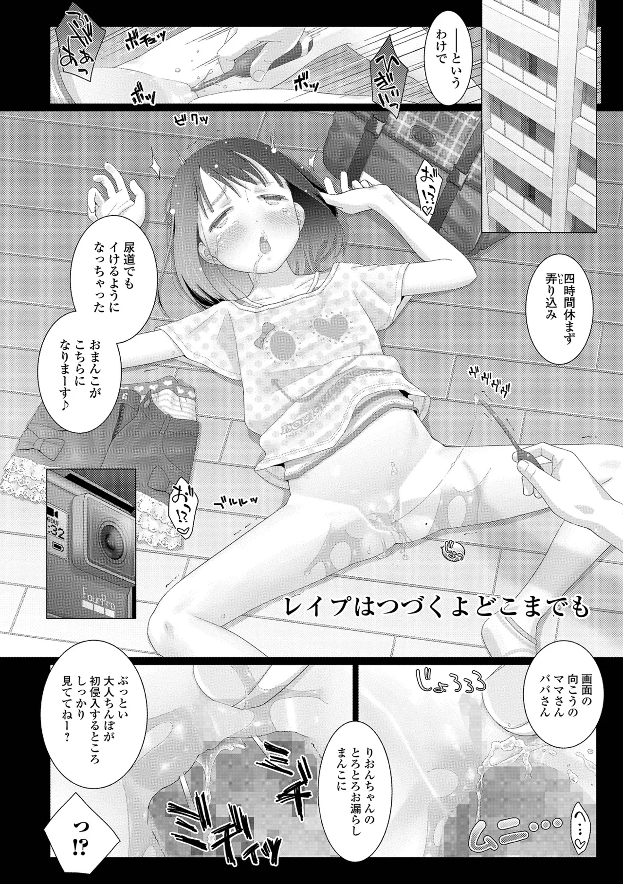 COMIC Mate Legend Vol. 62 2025-04 - Page 218