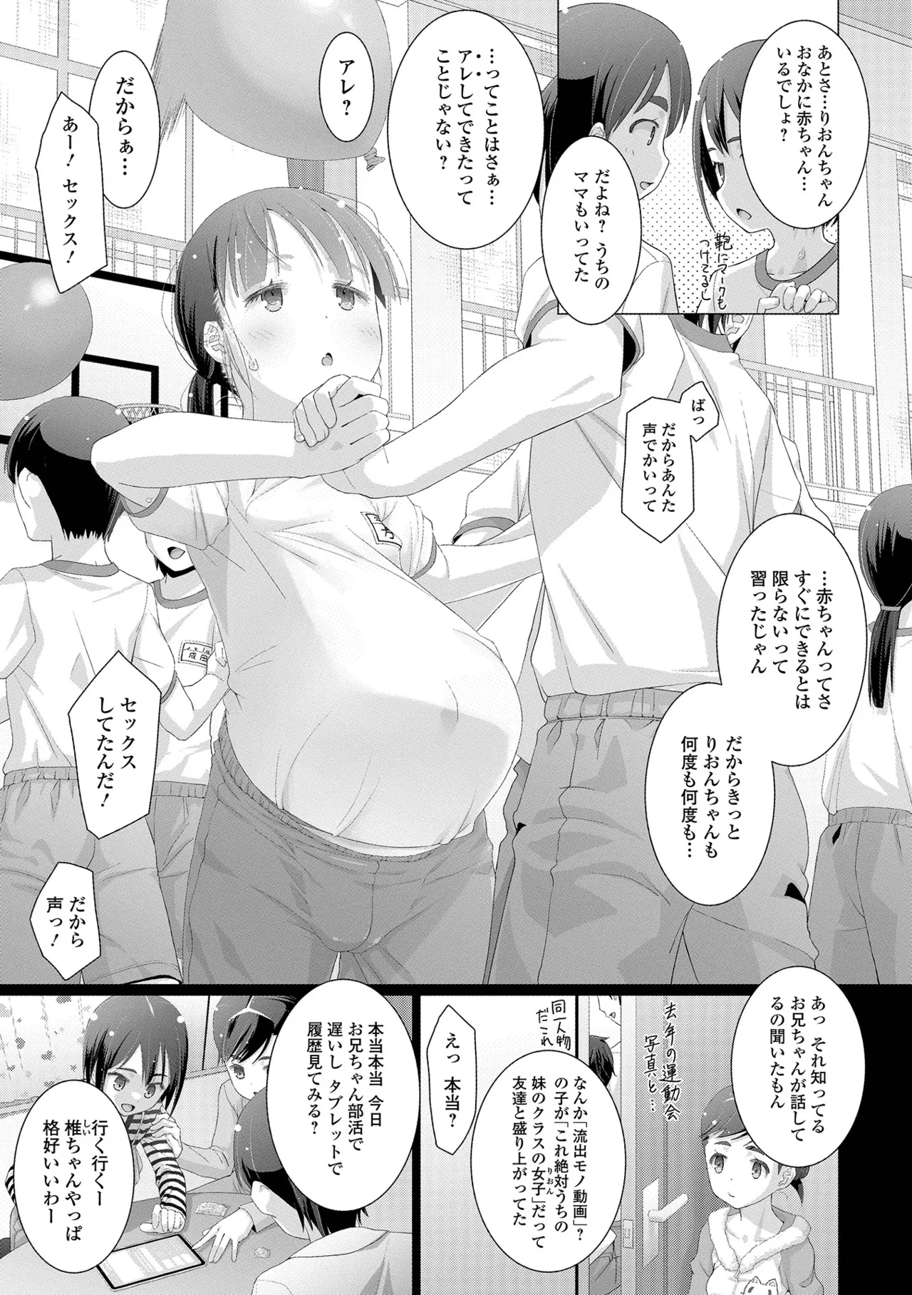 COMIC Mate Legend Vol. 62 2025-04 - Page 229