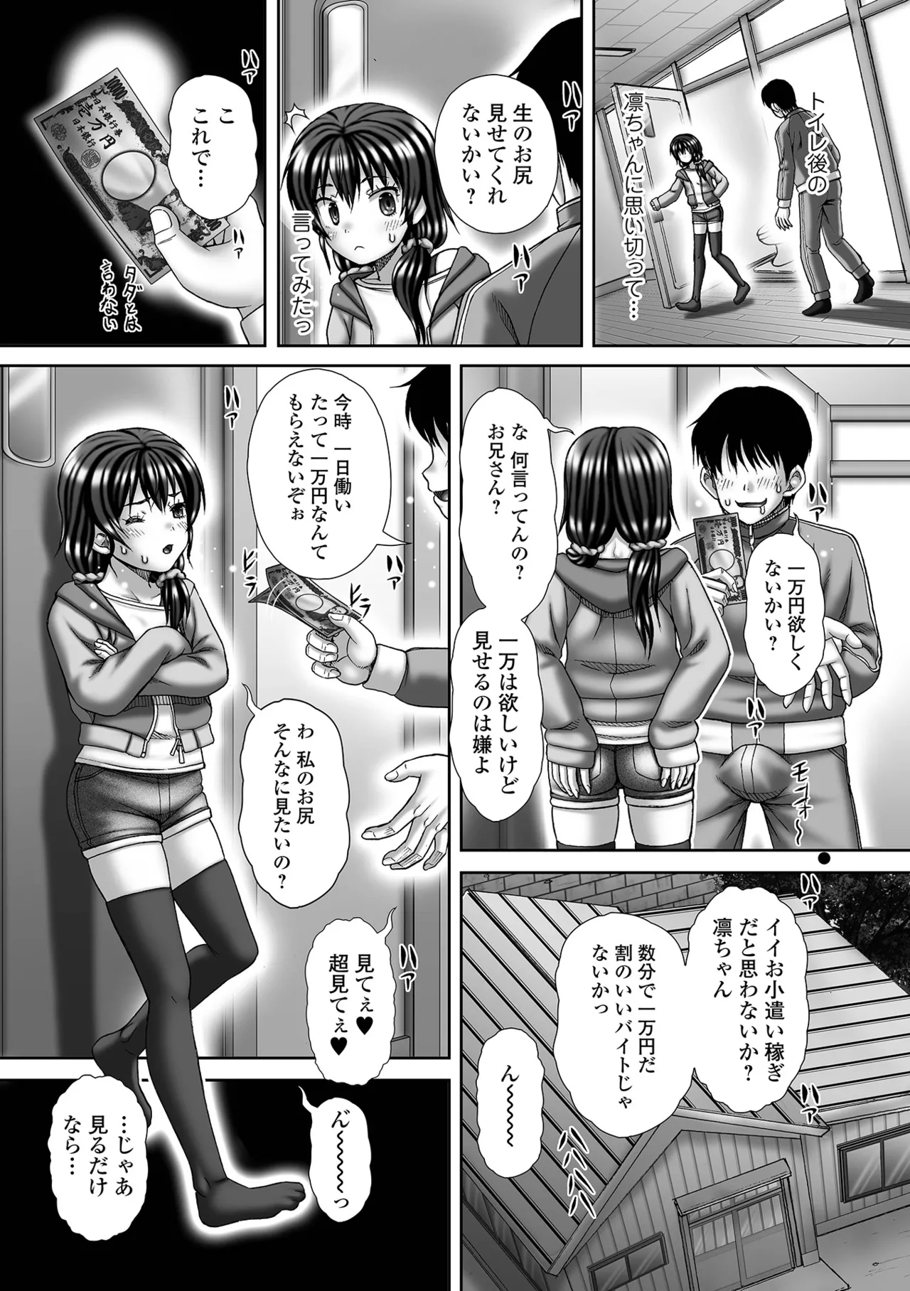 COMIC Mate Legend Vol. 62 2025-04 - Page 235