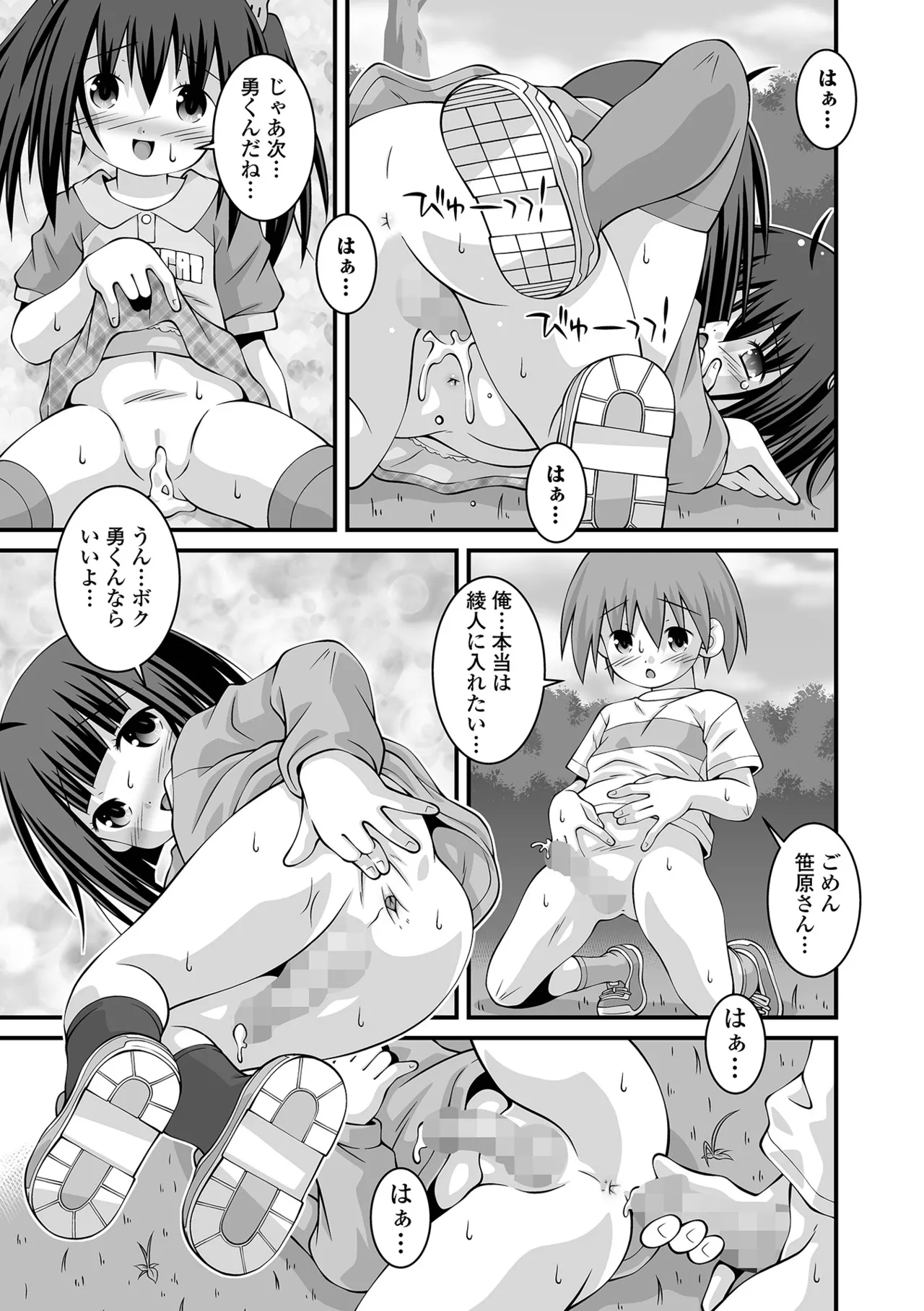 COMIC Mate Legend Vol. 62 2025-04 - Page 257