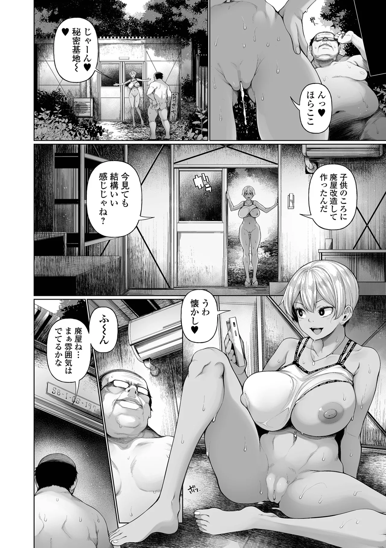 COMIC Mate Legend Vol. 62 2025-04 - Page 30