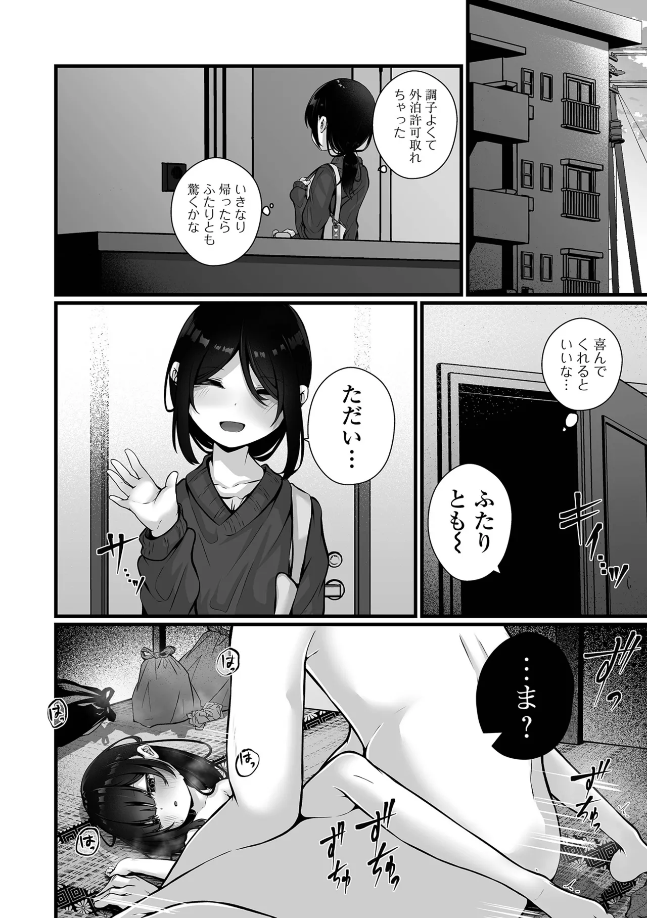 COMIC Mate Legend Vol. 62 2025-04 - Page 64