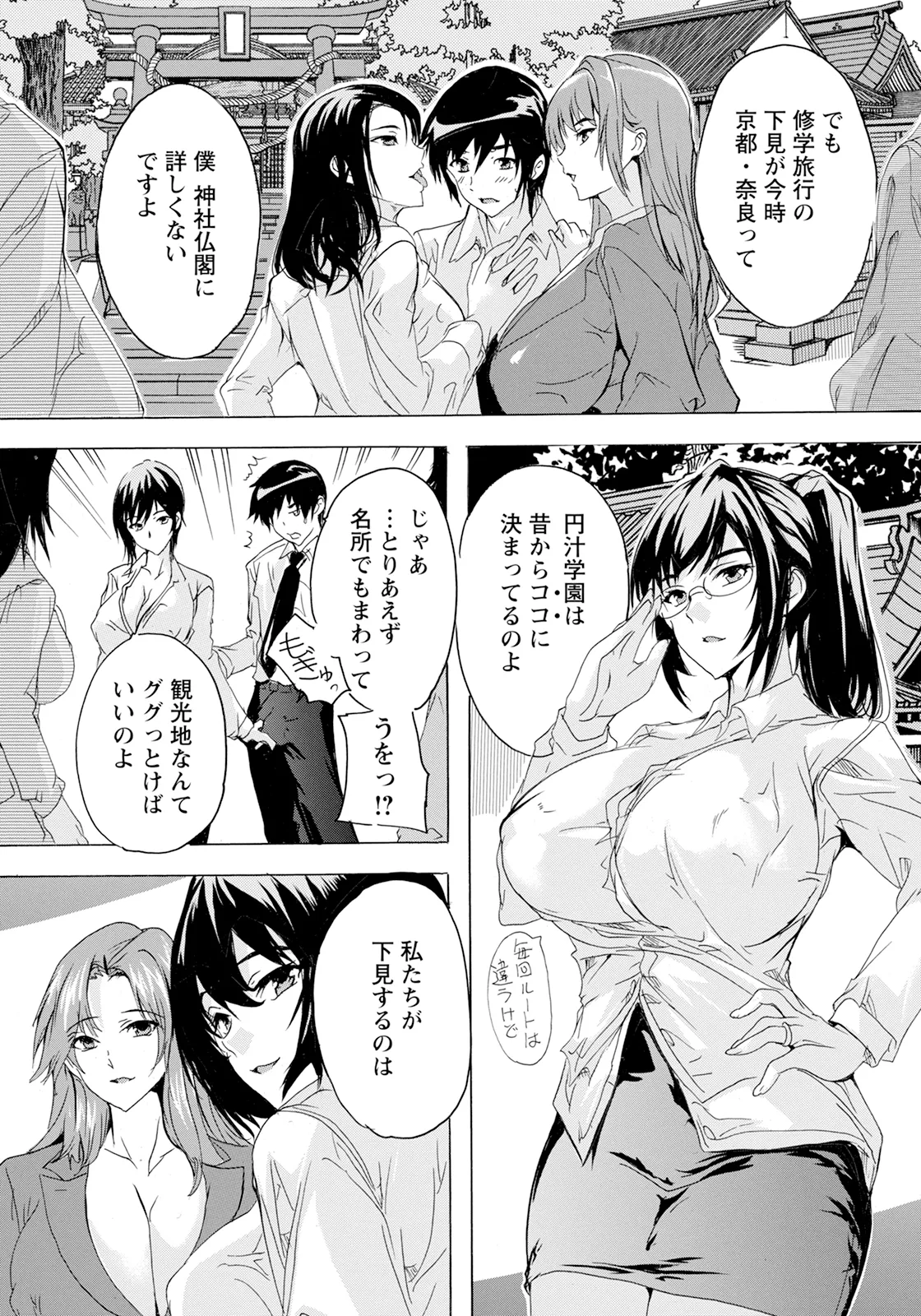 ANGEL Club 2025-04 - Page 377