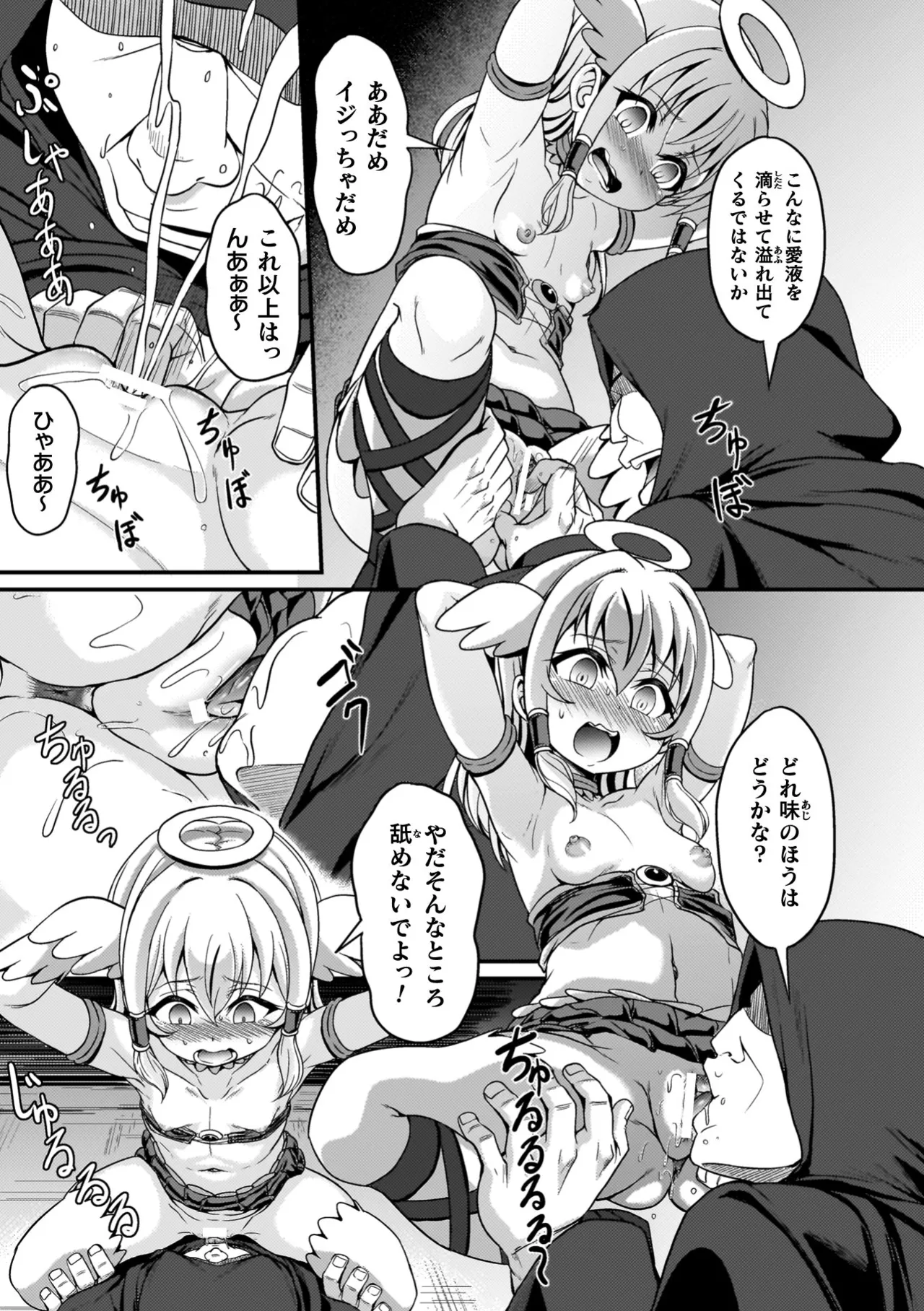 Maketa Shoujo ga Haramu made - Page 111
