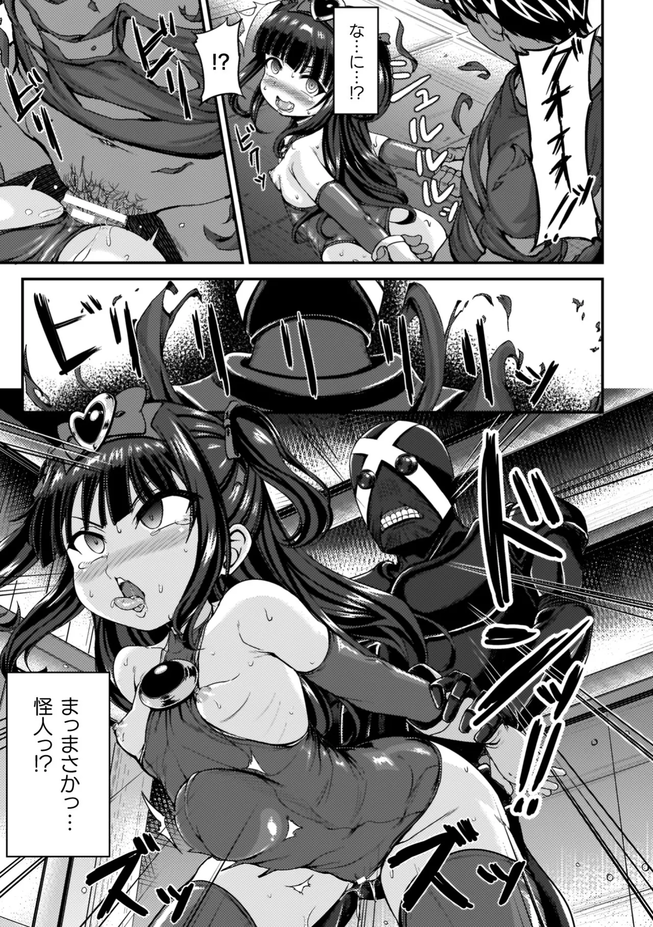 Maketa Shoujo ga Haramu made - Page 17