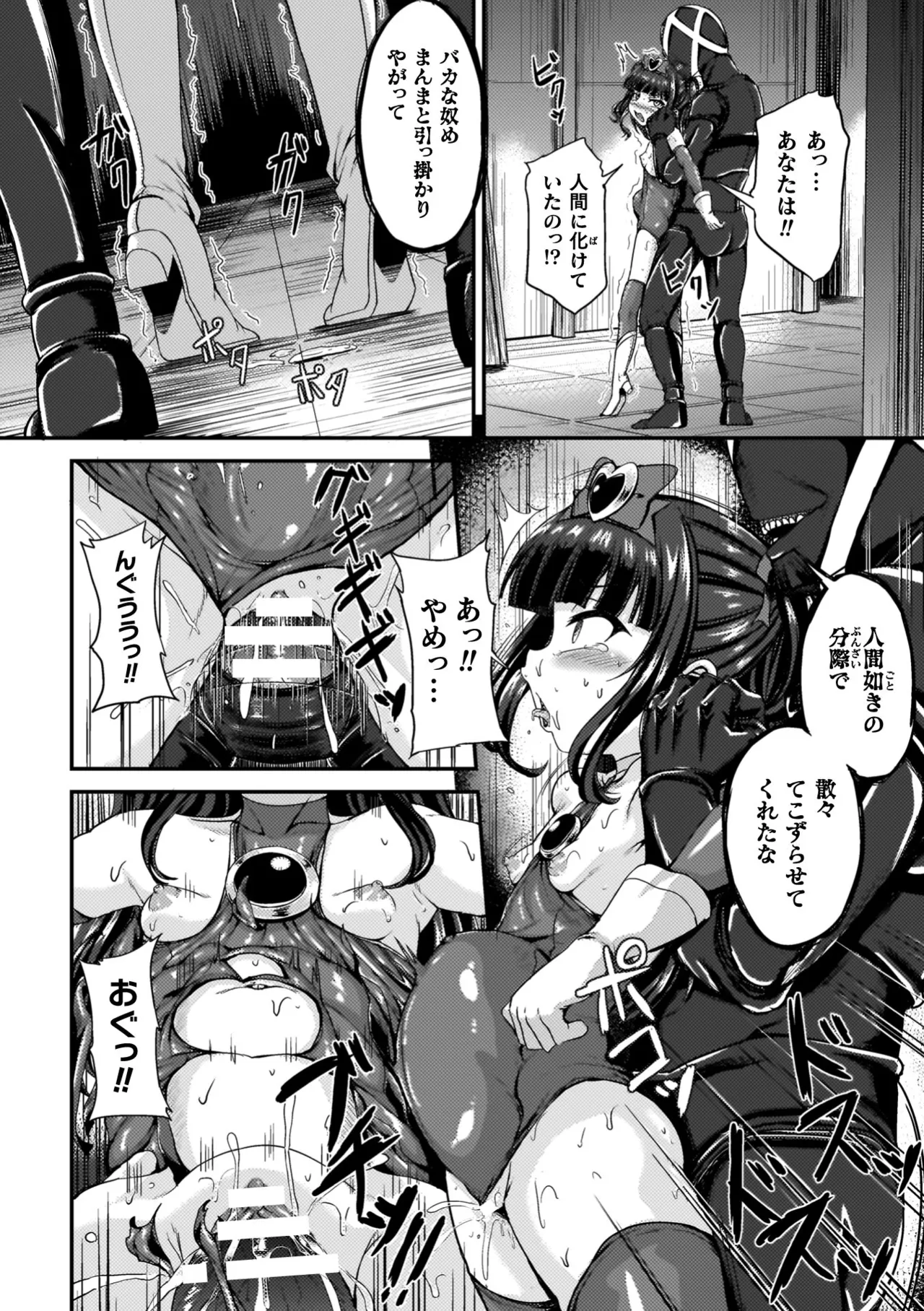 Maketa Shoujo ga Haramu made - Page 18