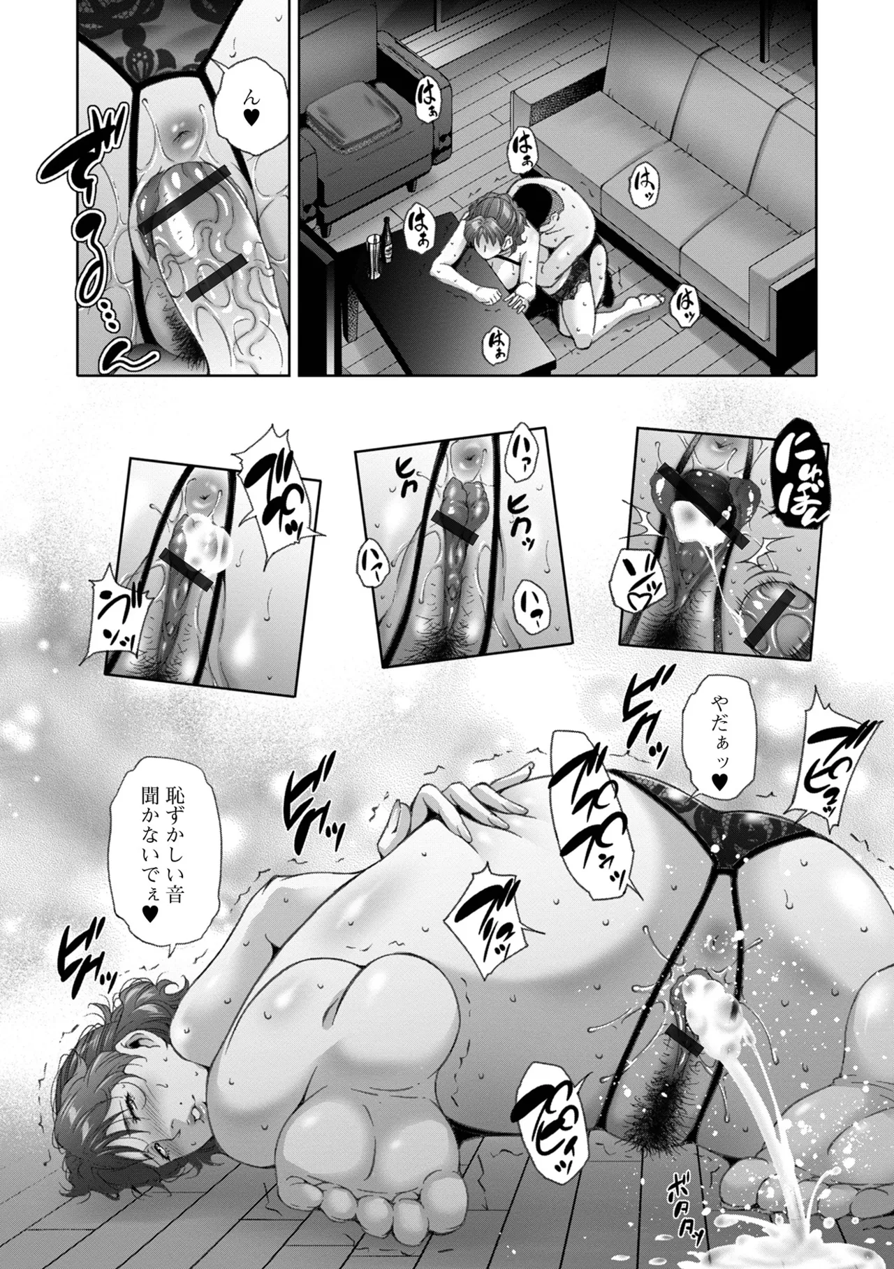 Hitozuma Midara Ana page 24 - hairy big breasts hentai manga - read online free
