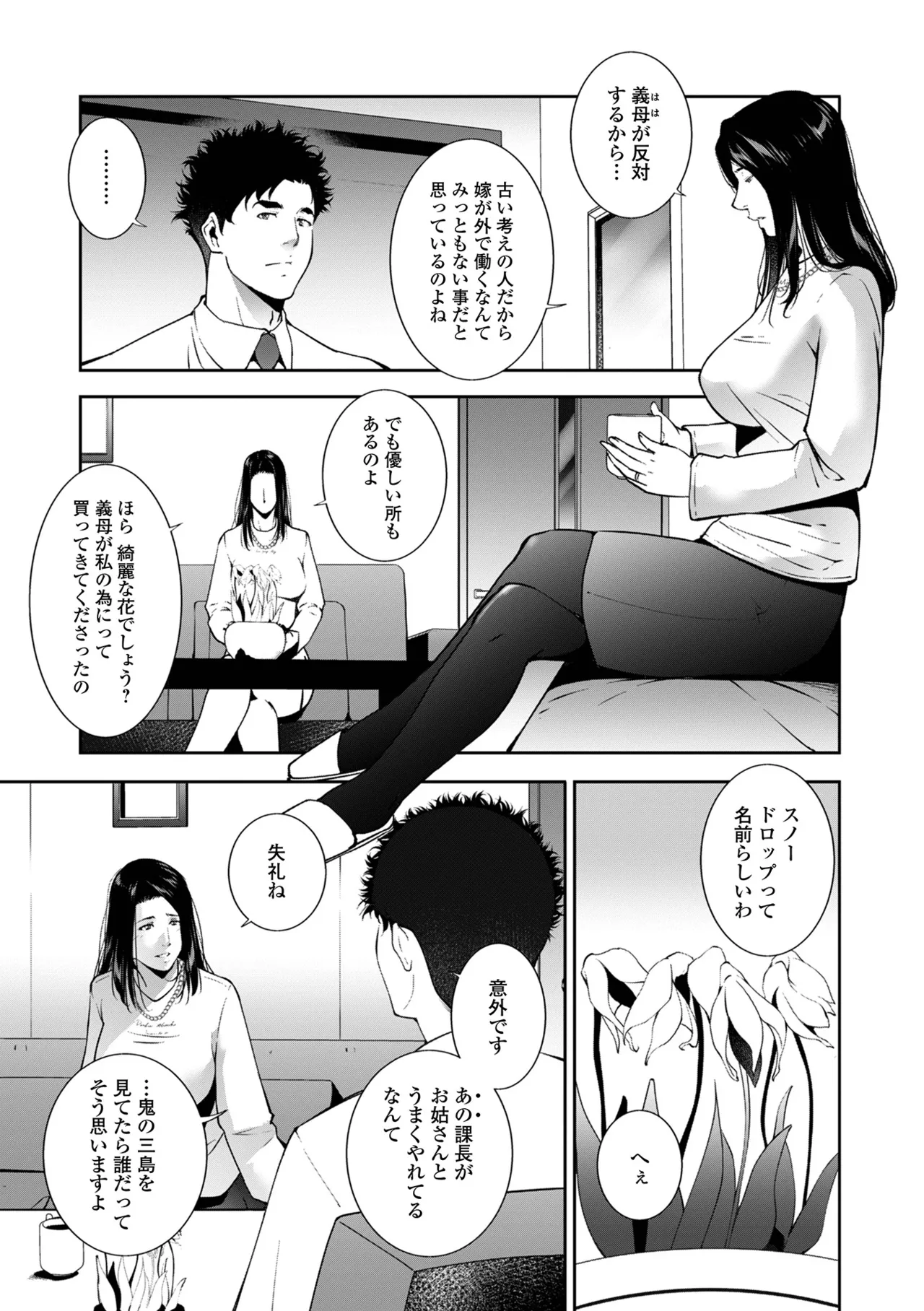 Hitozuma Midara Ana page 29 - milf big breasts hentai manga - read online free