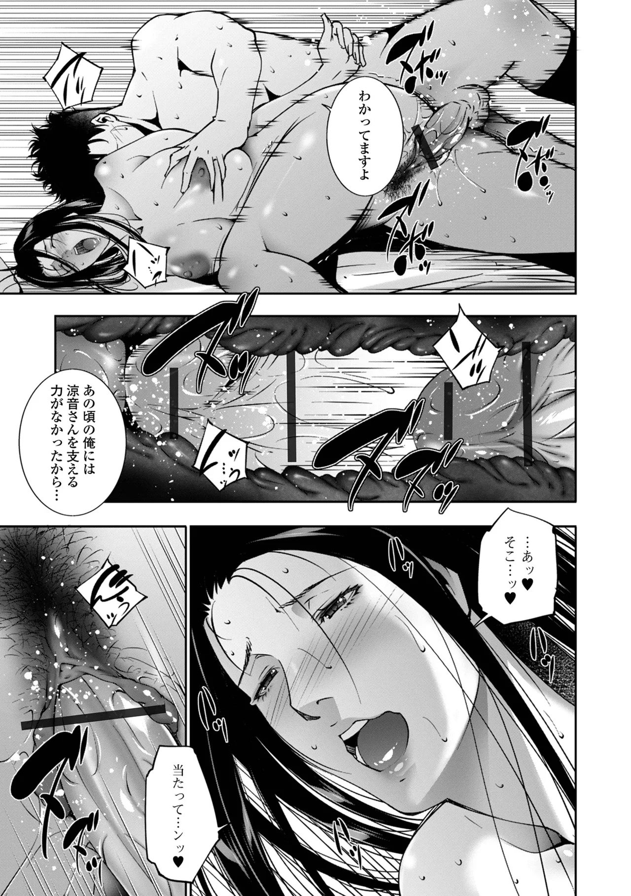 Hitozuma Midara Ana page 41 - hairy big breasts hentai manga - read online free
