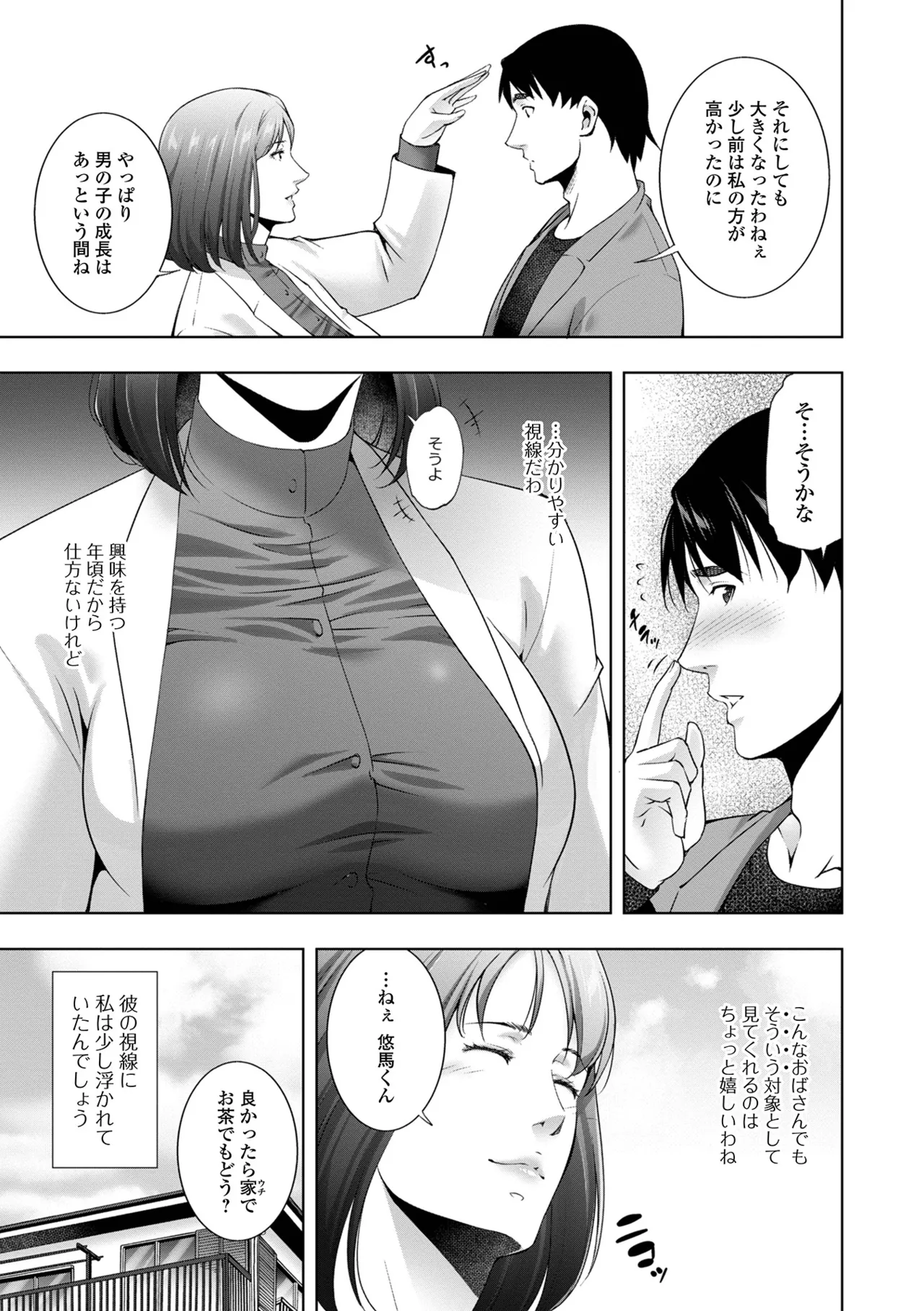Hitozuma Midara Ana page 69 - hairy big breasts hentai manga - read online free