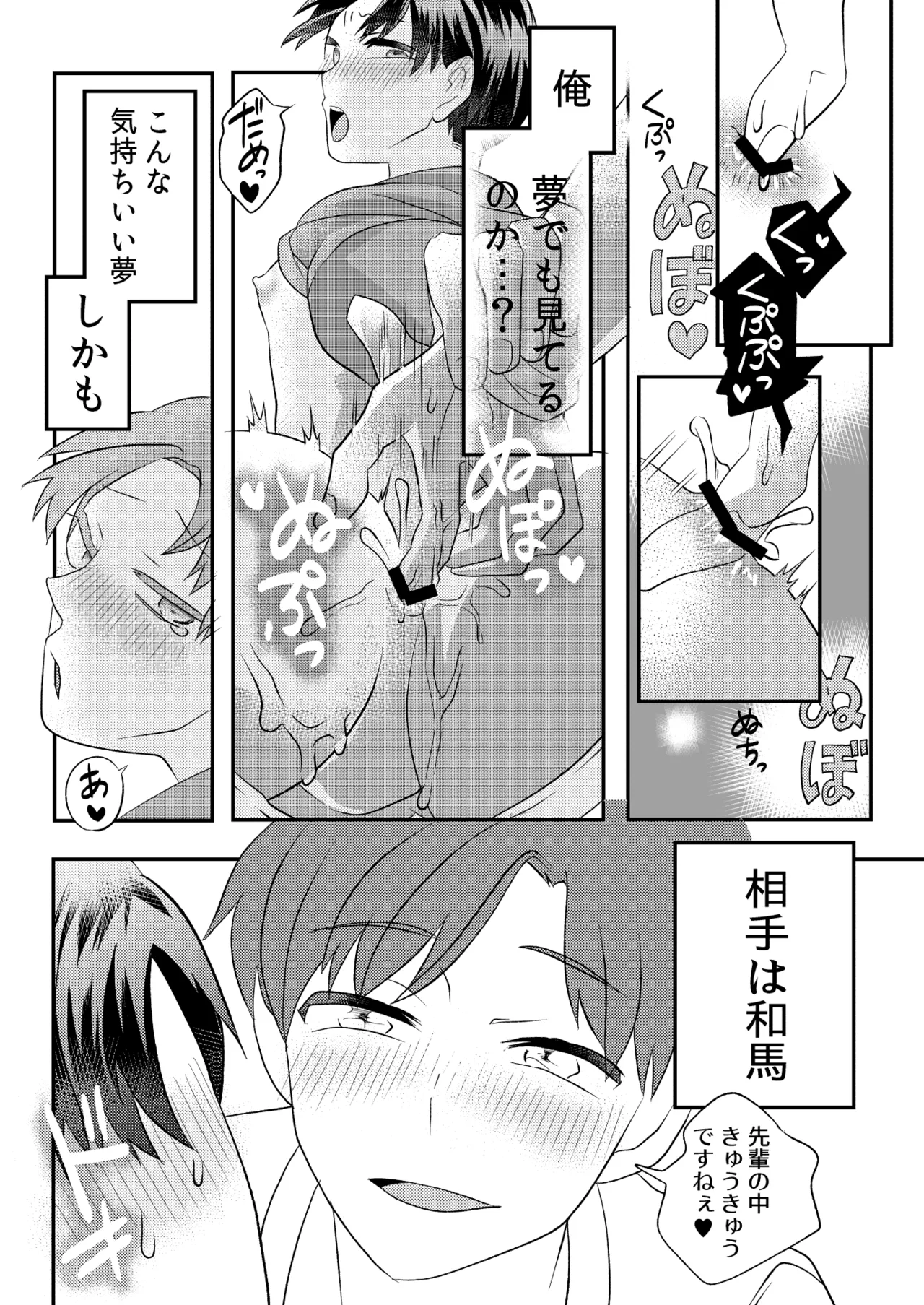 泥酔した後輩に襲われちゃう話 page 21 original parody - big nipples prostate massage hentai manga - read online free