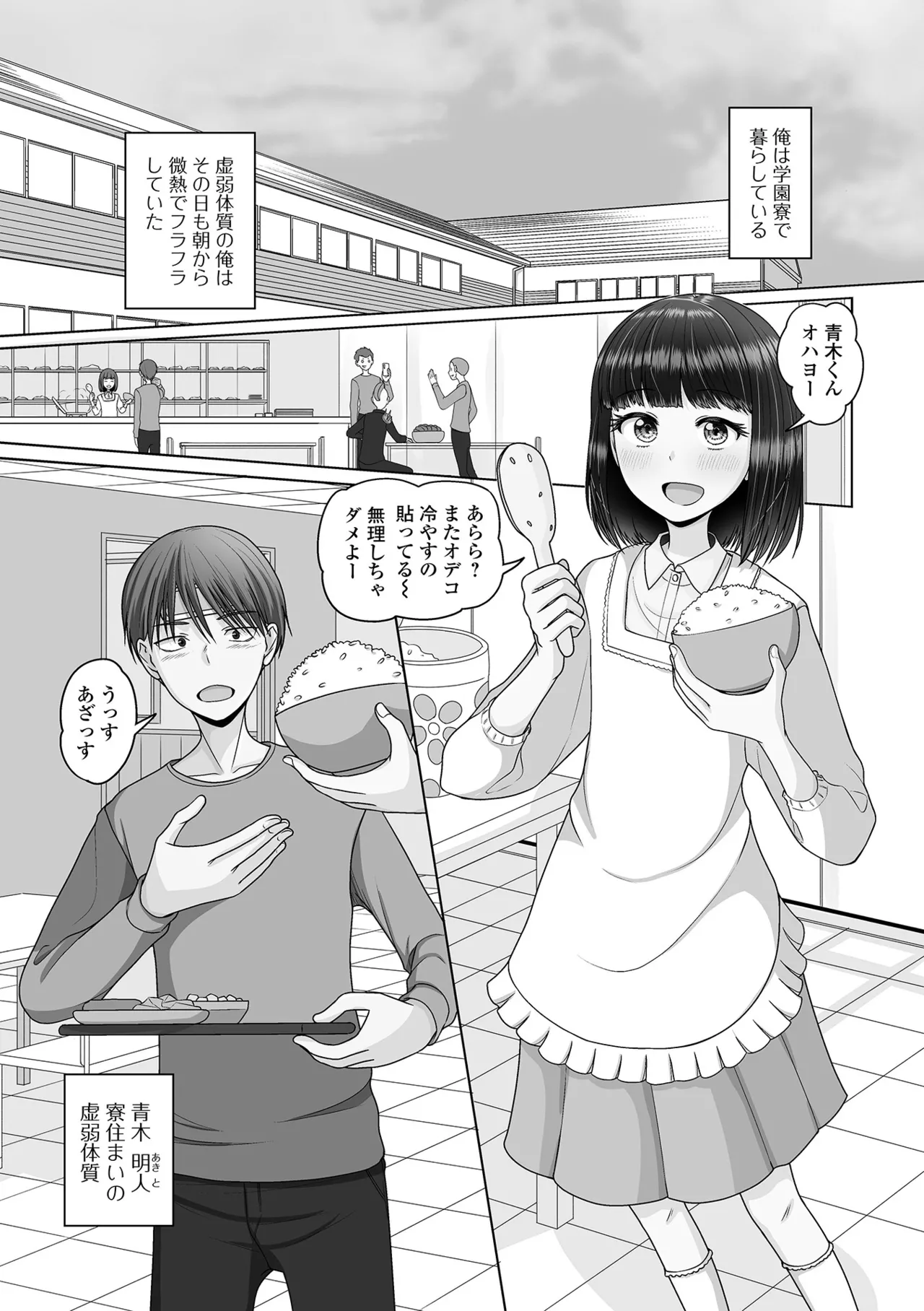 Gekkan Web Otoko no Ko-llection! S Vol. 107 page 21 - stockings blowjob hentai manga - read online free