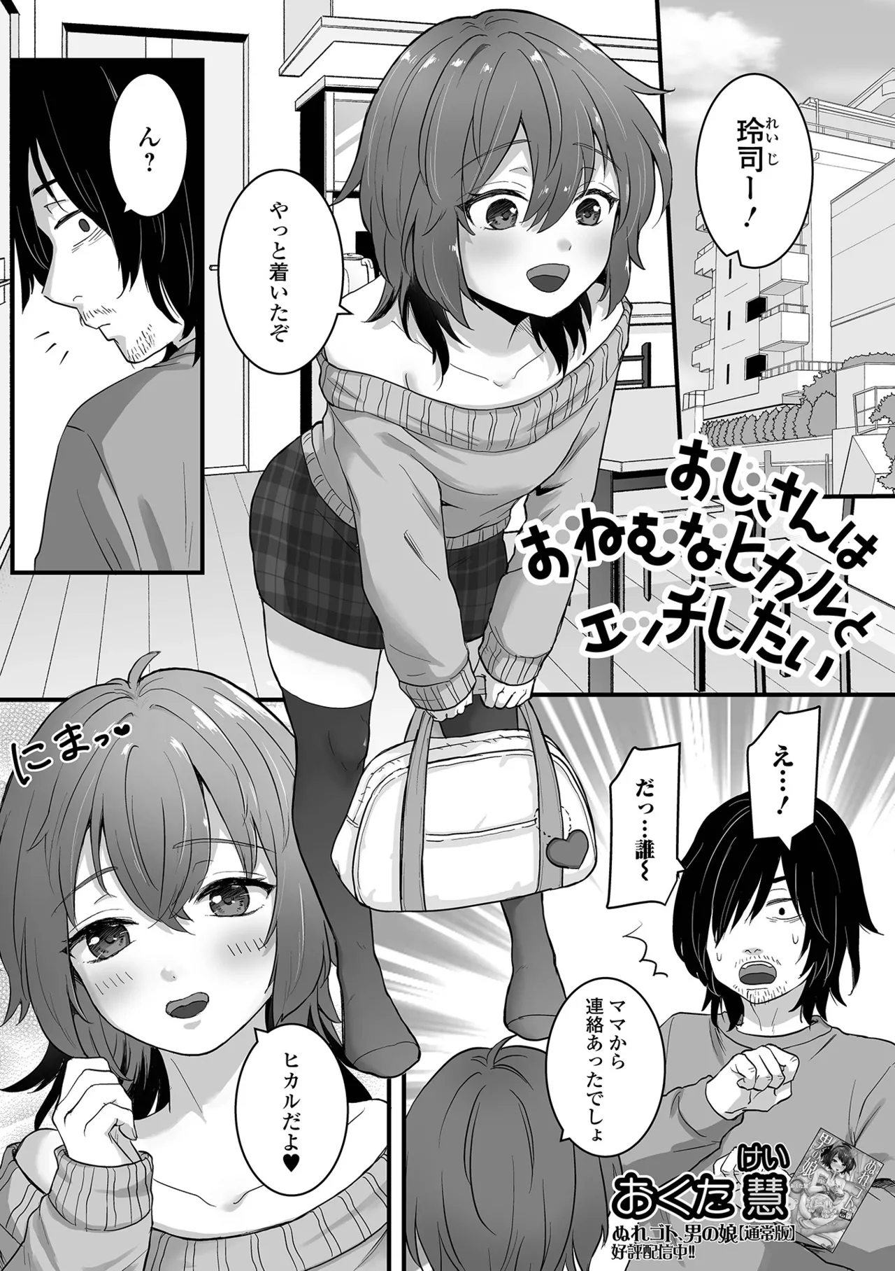 Gekkan Web Otoko no Ko-llection! S Vol. 107 page 51 - stockings blowjob hentai manga - read online free